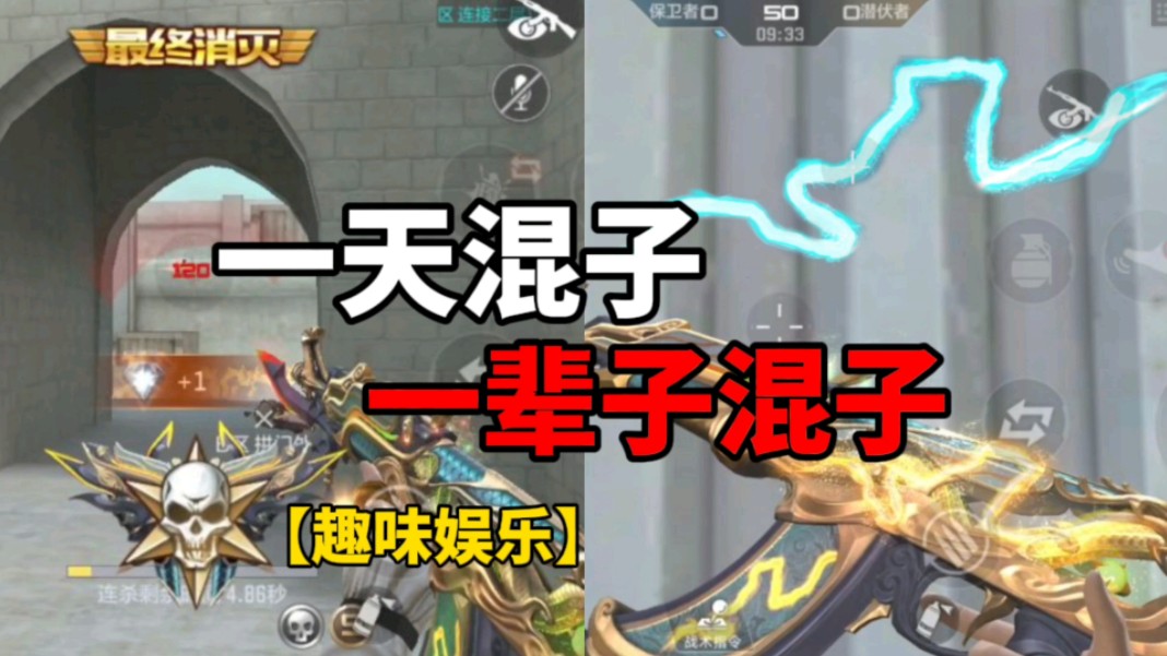 【CF手游】你叫华夏传说！
