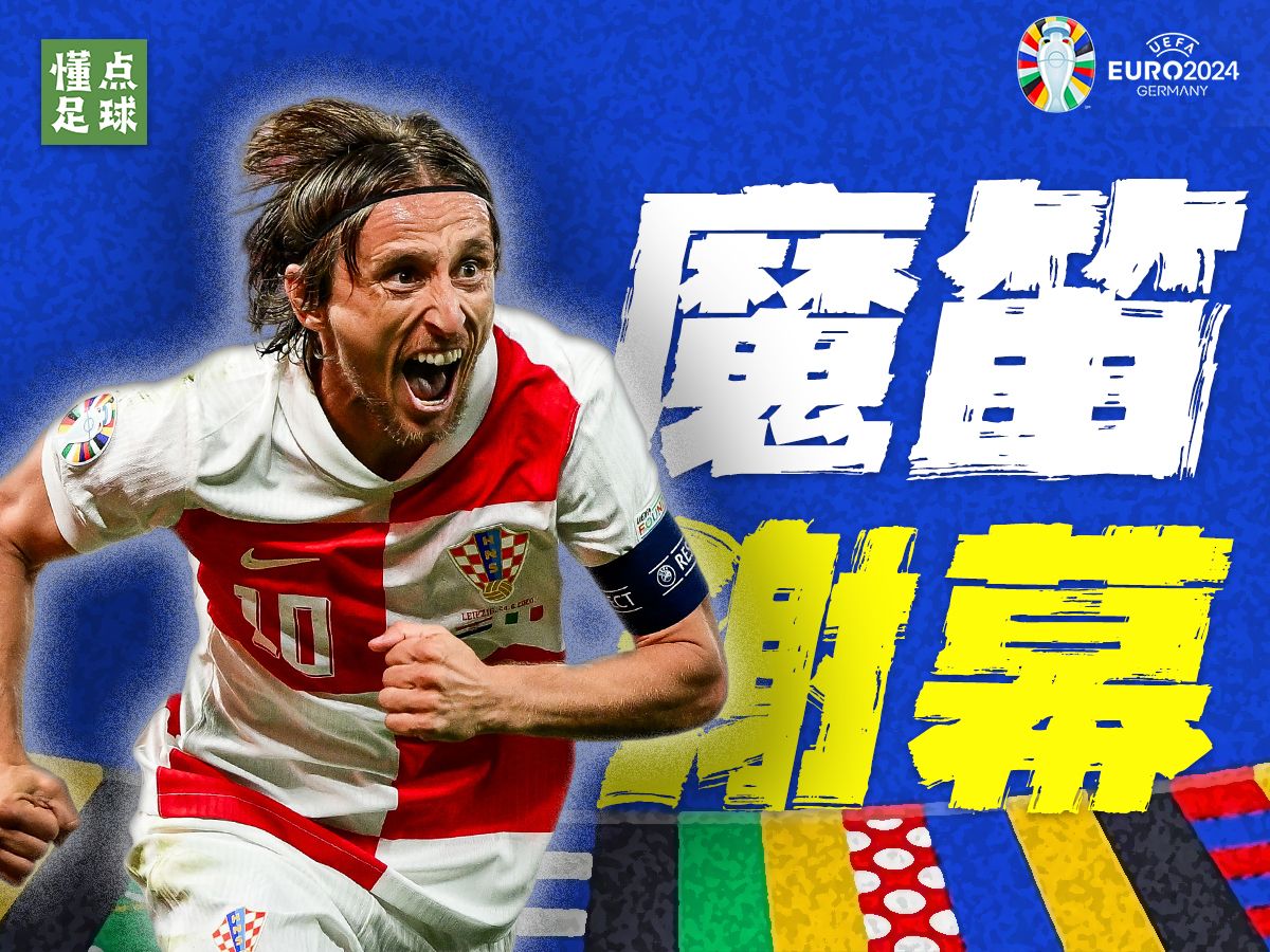 最后一分钟，让克罗地亚从天堂跌落地狱