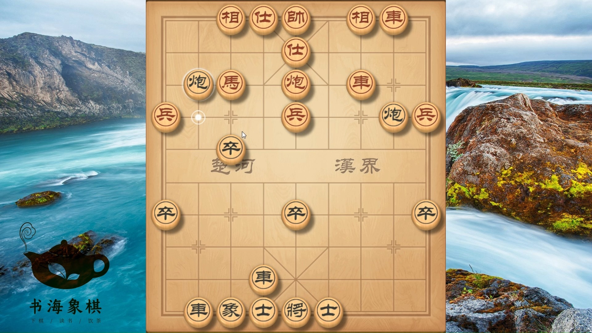 偷学来的开局飞刀，前五步就敢打車，走好第三步，整盘棋都占优