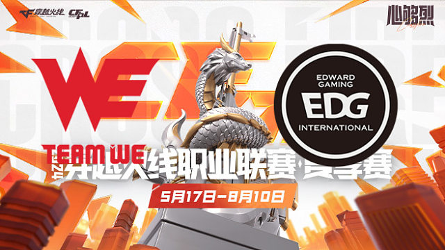 WE vs EDG_2 CFPL夏季赛