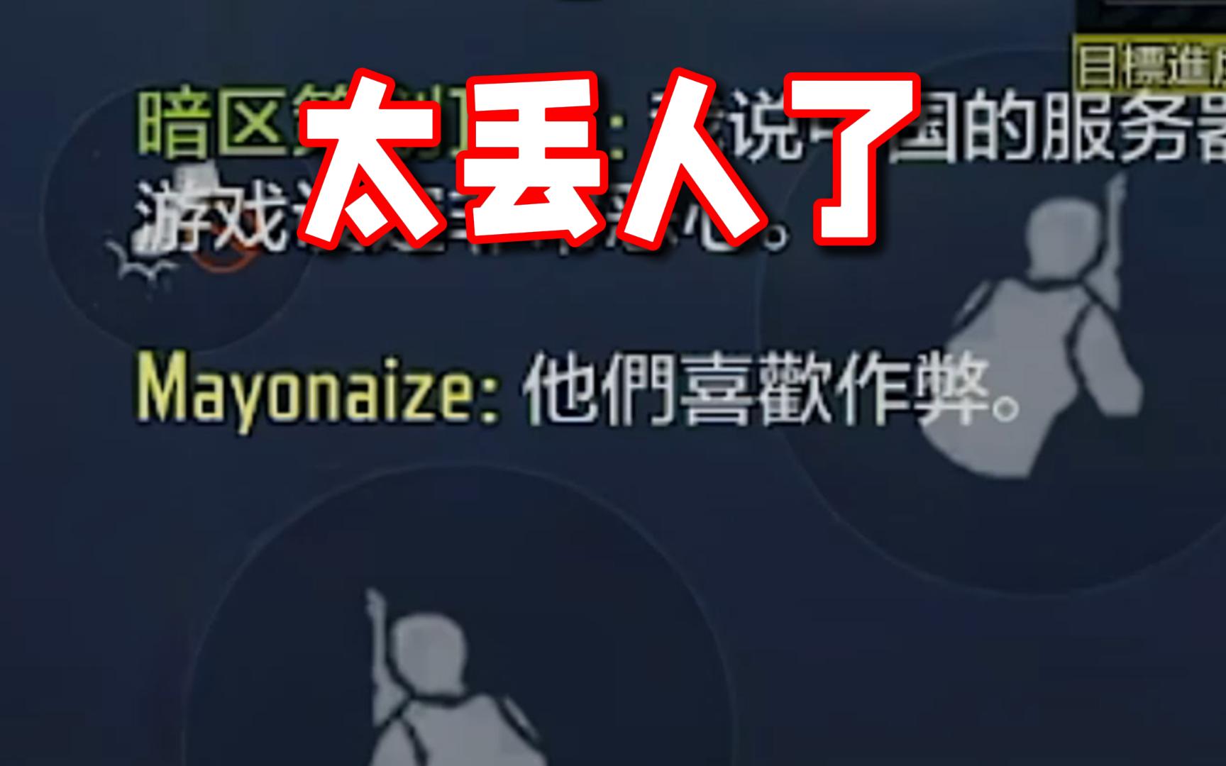 当我和外国玩家吐槽国服...哎太丢人了！