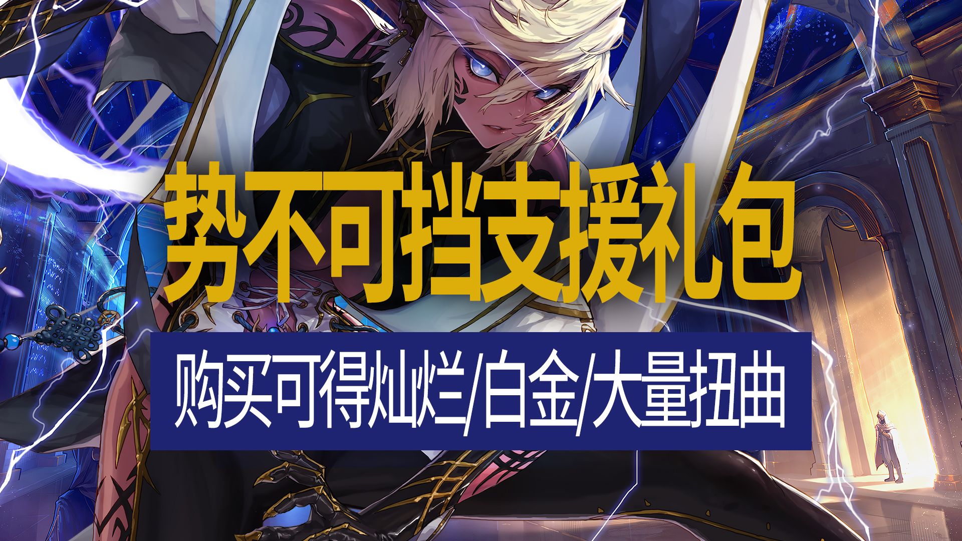 【八爪鱼】DNF国服体验服20240625更新　(势不可挡支援礼包)