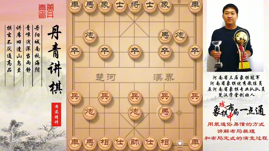 五七炮进三兵，脱谱怎么办？如何快速提升象棋水平系统学棋？如何学习布局、中局、残局？少走弯路，真心教棋