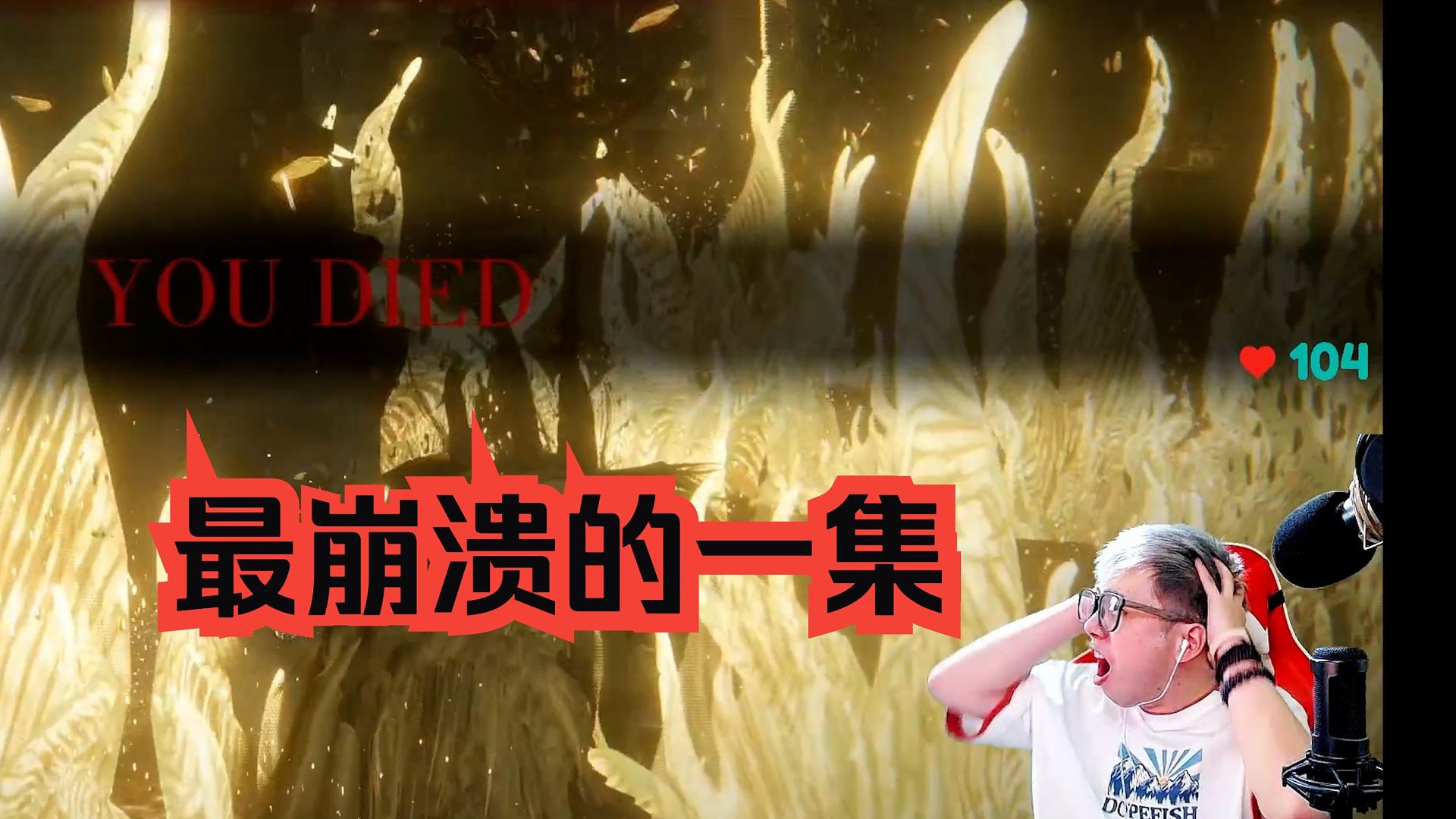 【安猫】宫崎英高疯了！！排泄物DLC
