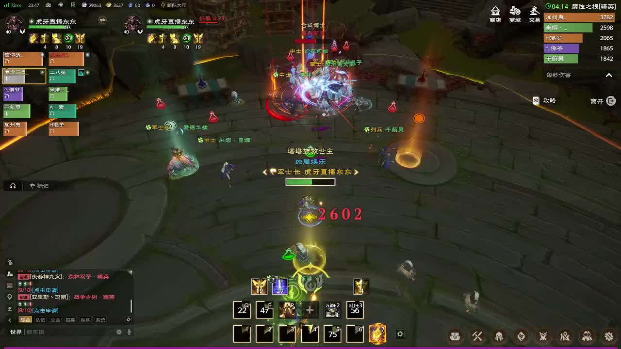 腐蚀之根精英-融合