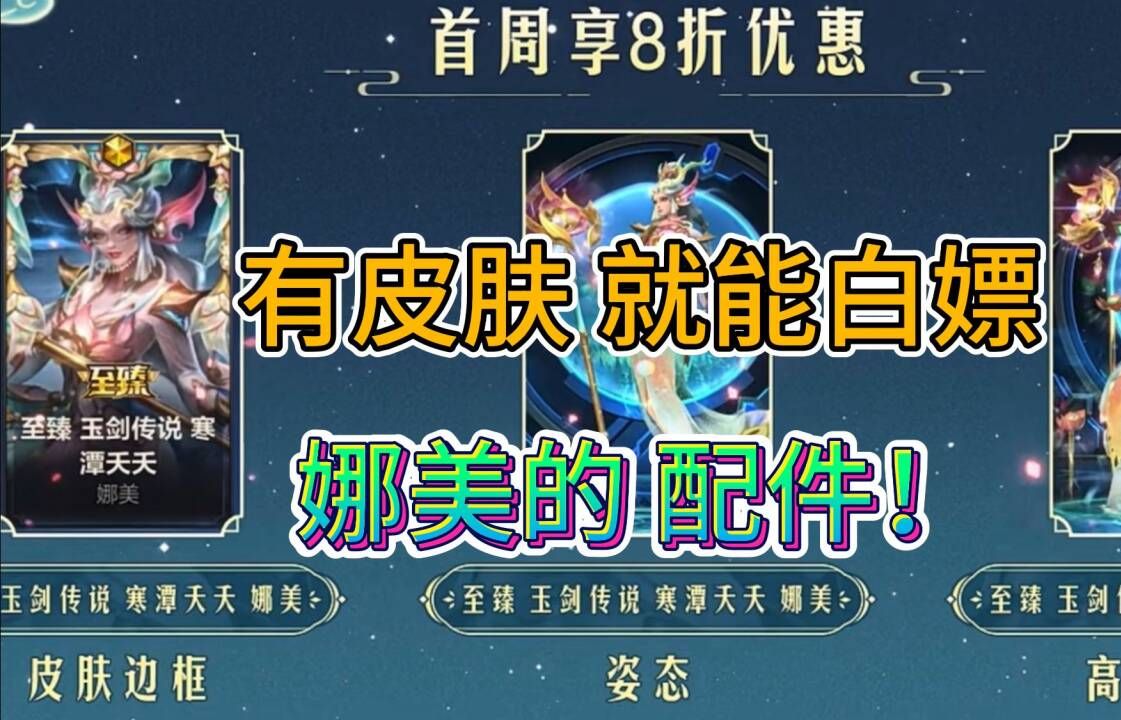 LOL手游：至臻娜美福利活动，特效爆料，天使超级联赛上线时间