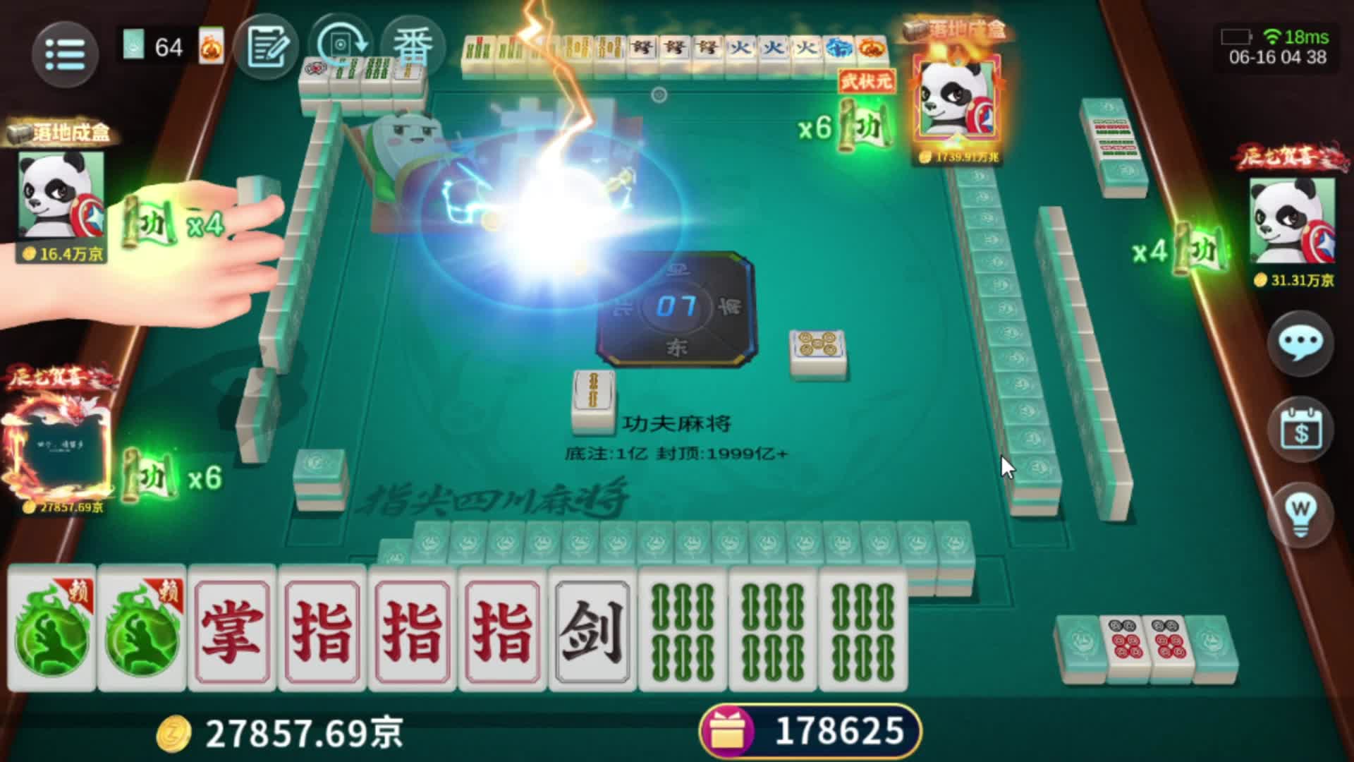 先打4个六条再说