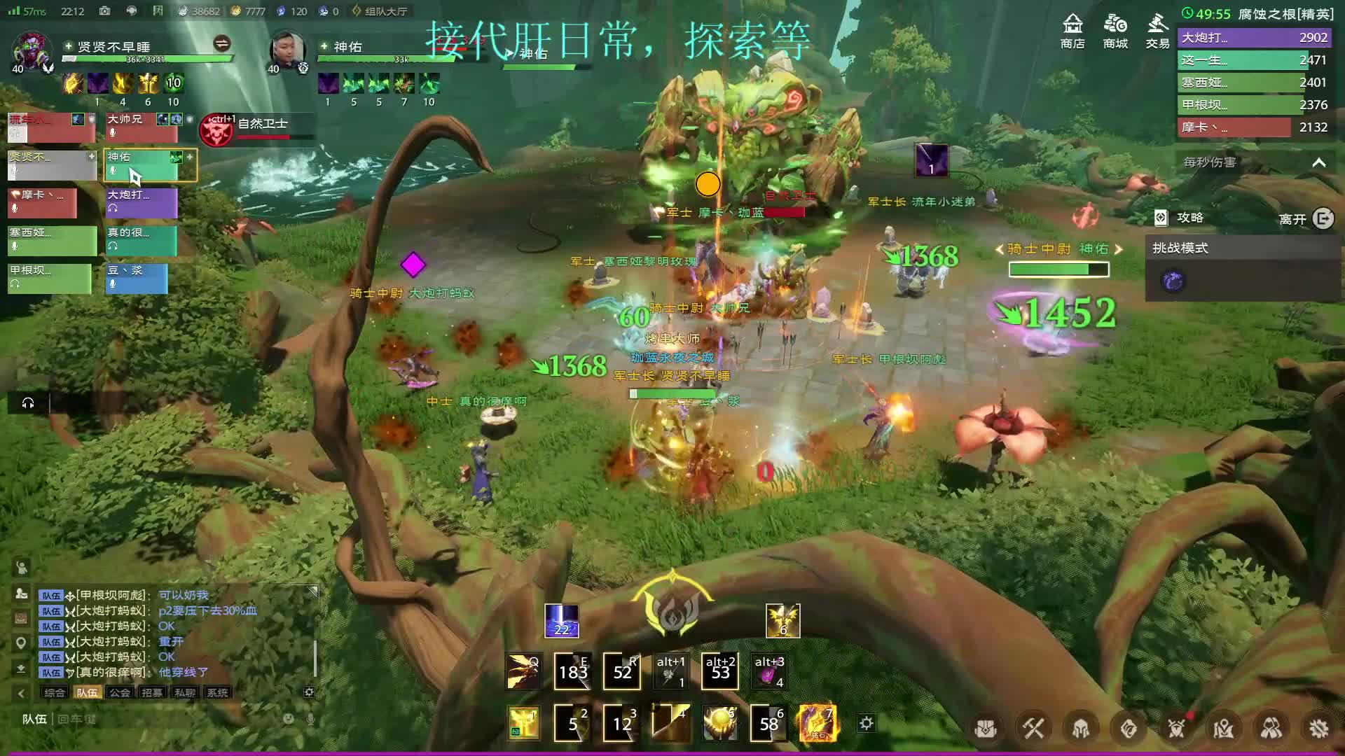 塔瑞斯世界大树团本精英挑战难度