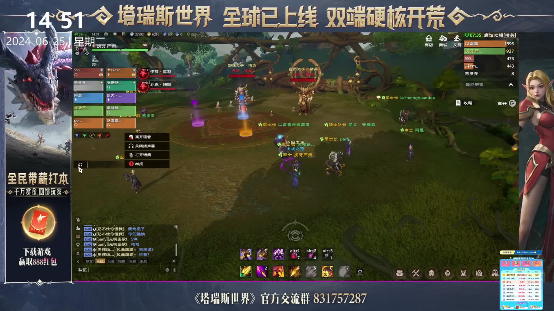 塔瑞斯世界第十个精英BOSS森林双子通关视频