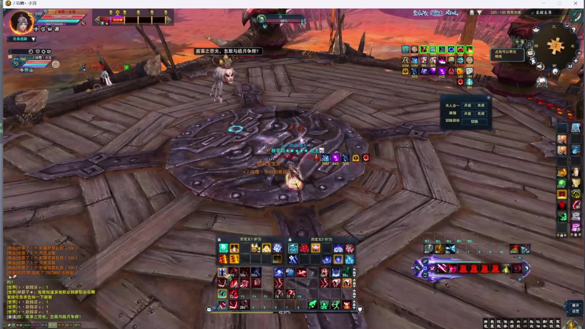 【诛仙3·副本】小涅羽打T10(*^▽^*)