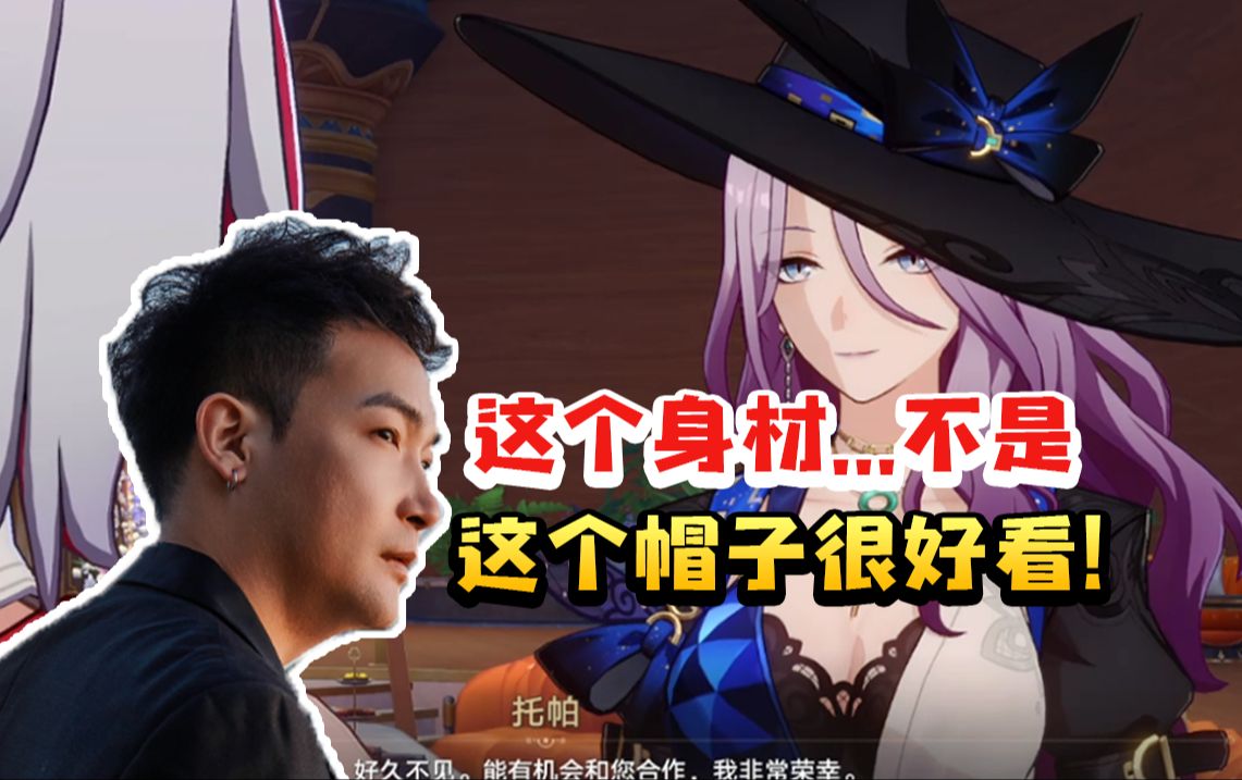 桑博CV刘圣博看翡翠登场当场沦陷：这个身材...不是 这个帽子很好看！