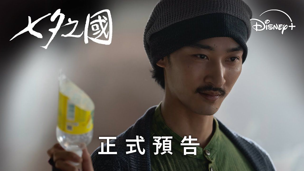 【中字】漫画改编日剧《七夕之国》正式预告 | 7月4日上线