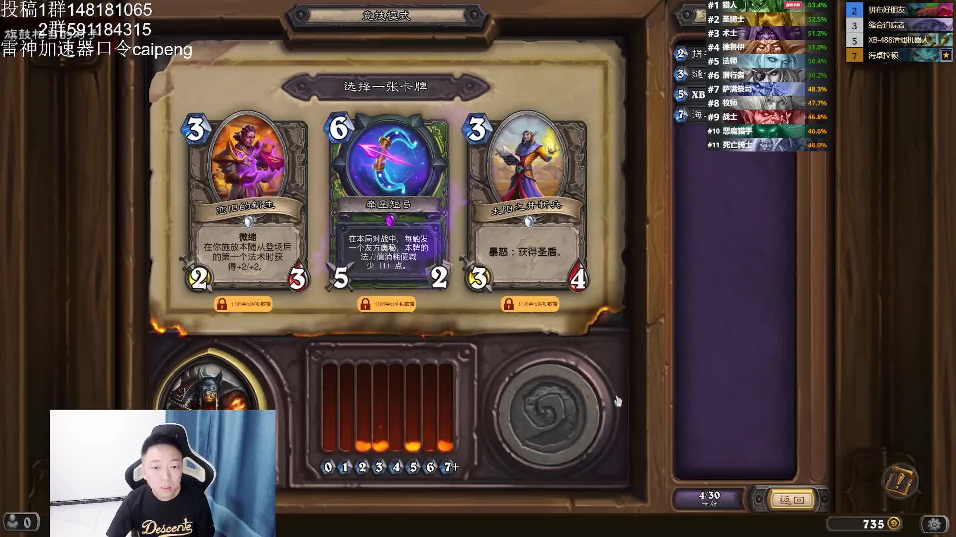 竞技场猎人选牌来了来看下吧