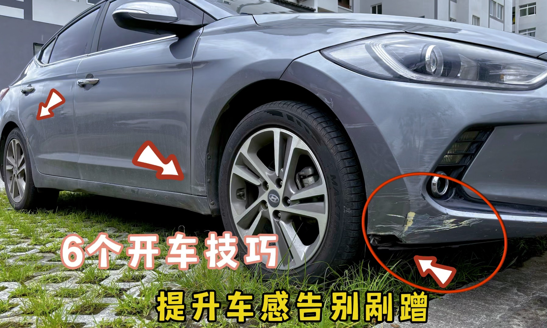 转弯看A柱，倒车看C柱，怕车身刮蹭看B柱，提升车感就是这么简单