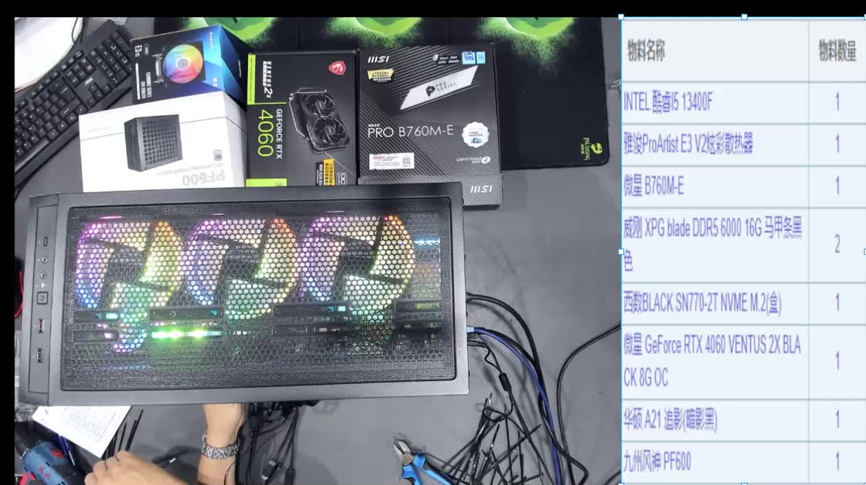 浙江 赵**的直播装机13400F 4060