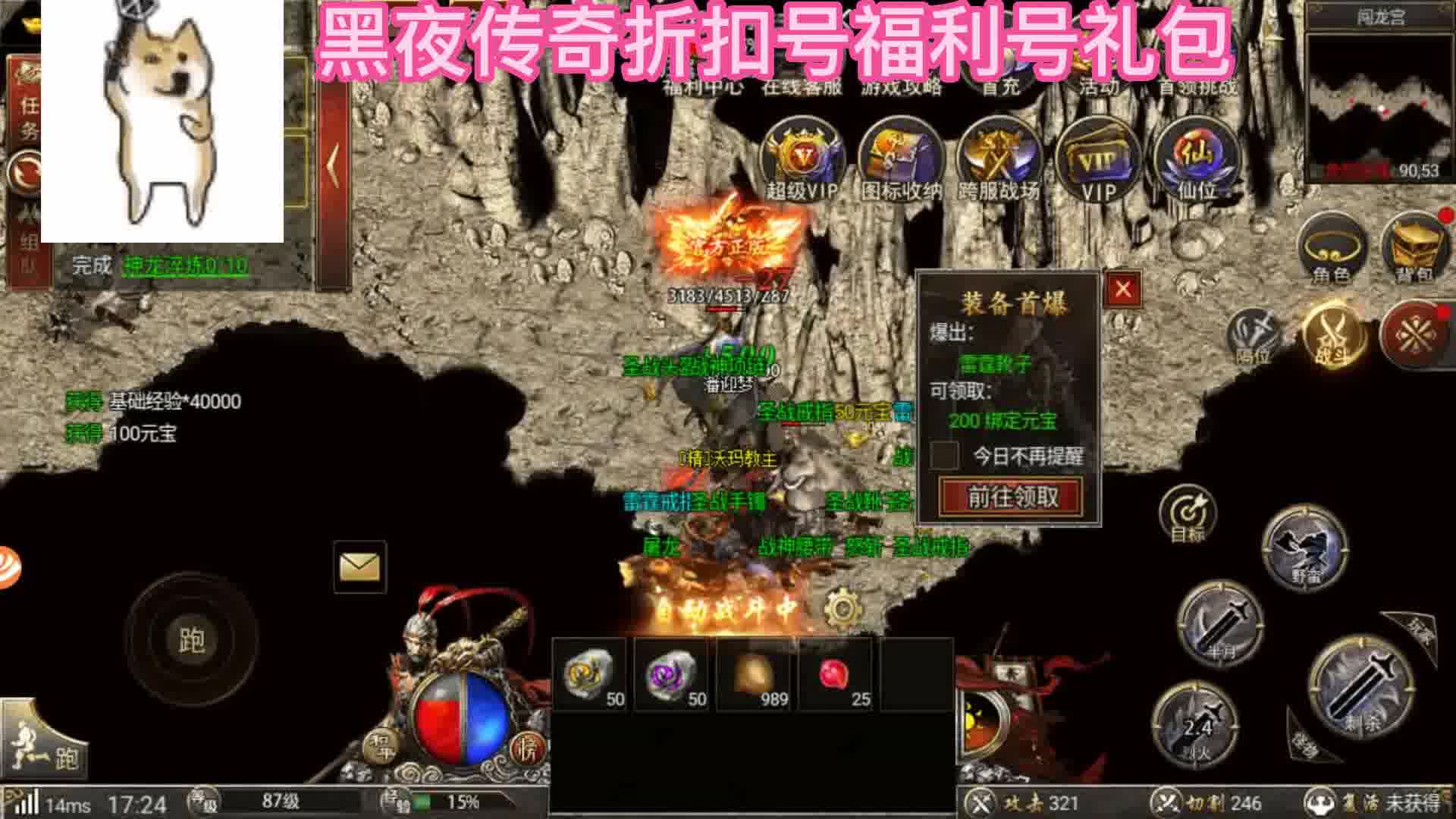 白蛇传奇折扣内部号充值福利优惠