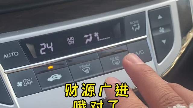 汽车上的AC按键，你以为就是用来制冷的吗？你错了
