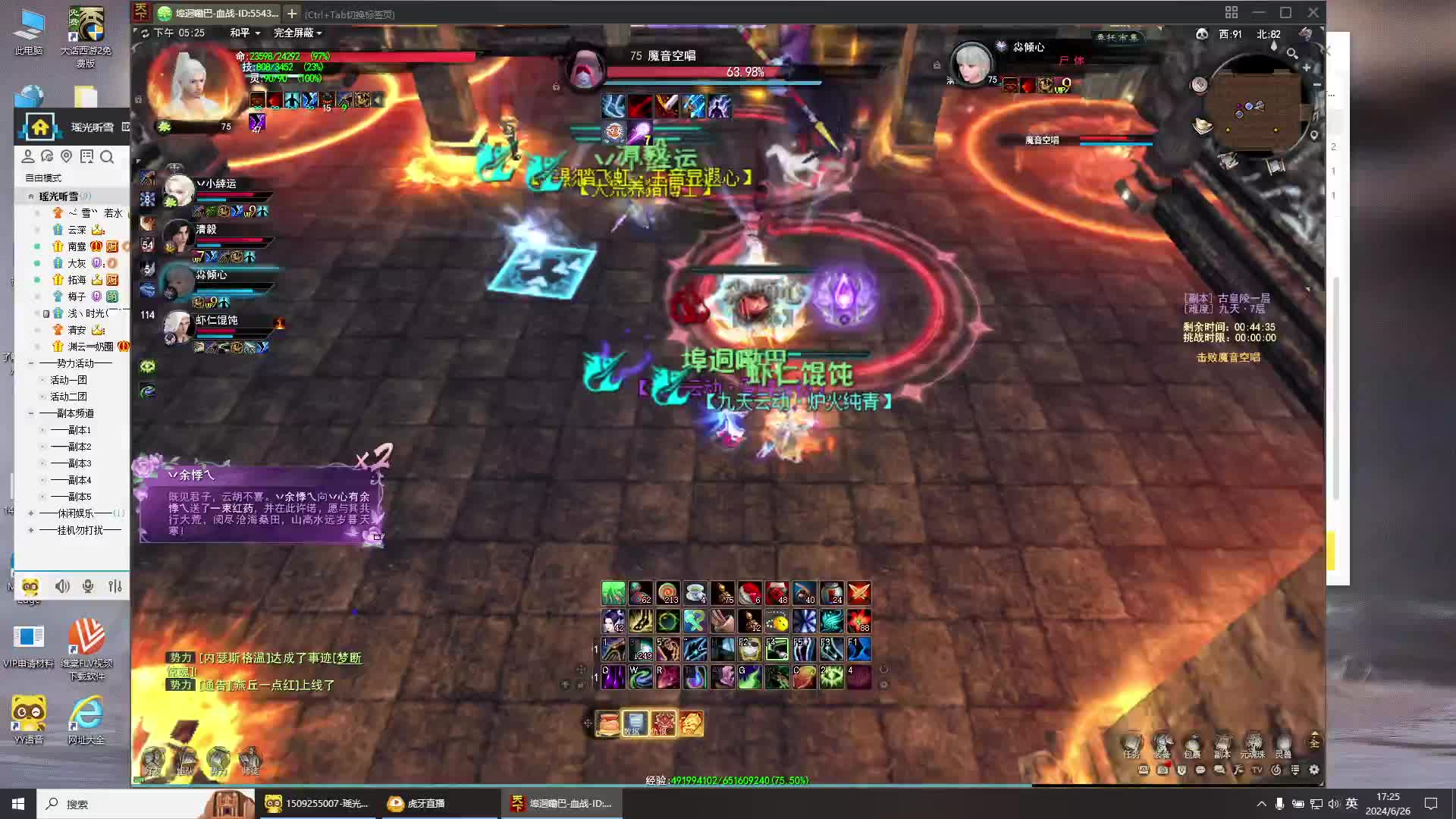 天下贰-毒医爬塔无功略7层全过程