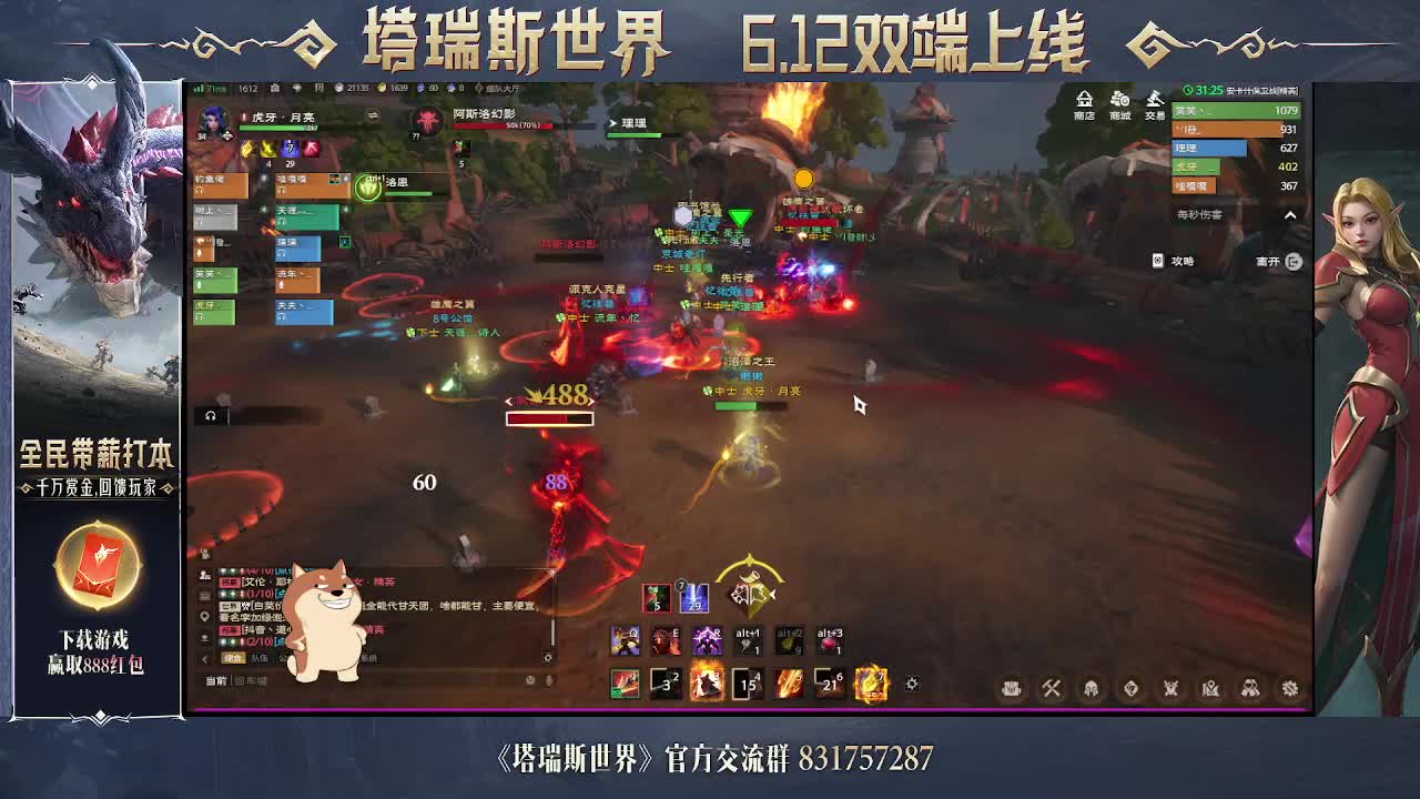 十二君王阿斯洛-精英难度