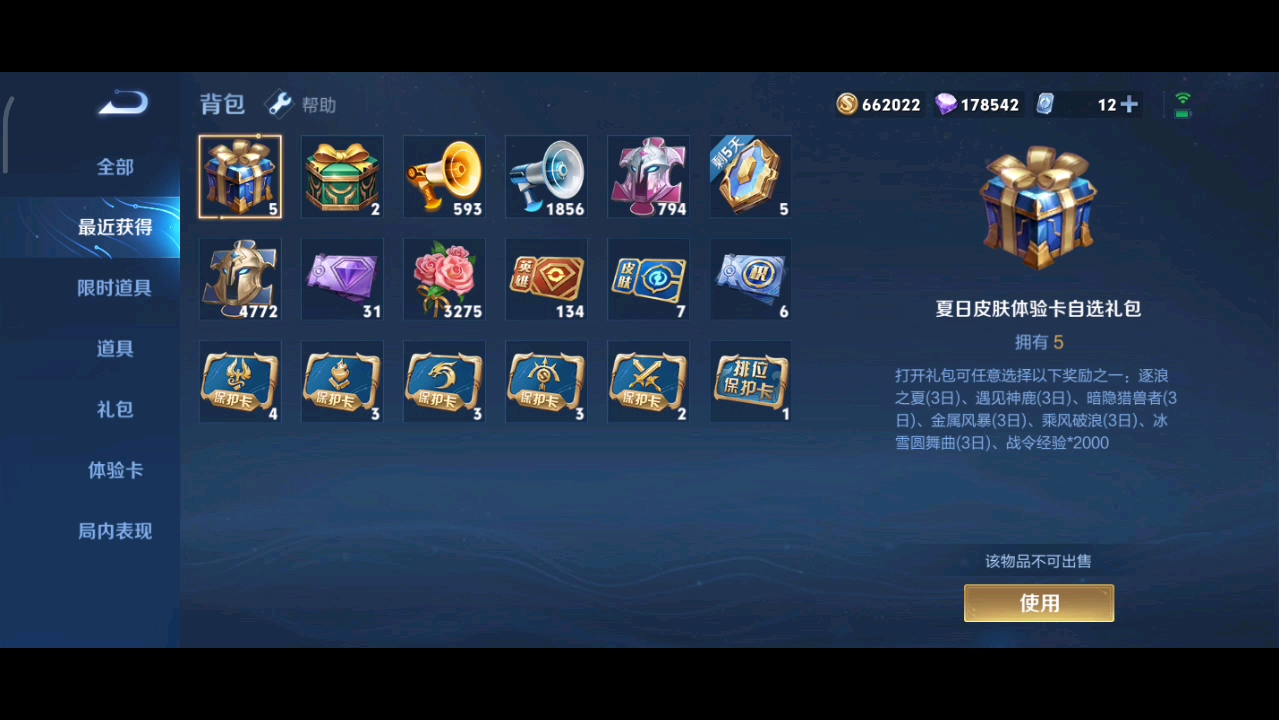 还能输16次，现在4星能上15星充能吗，期待一下