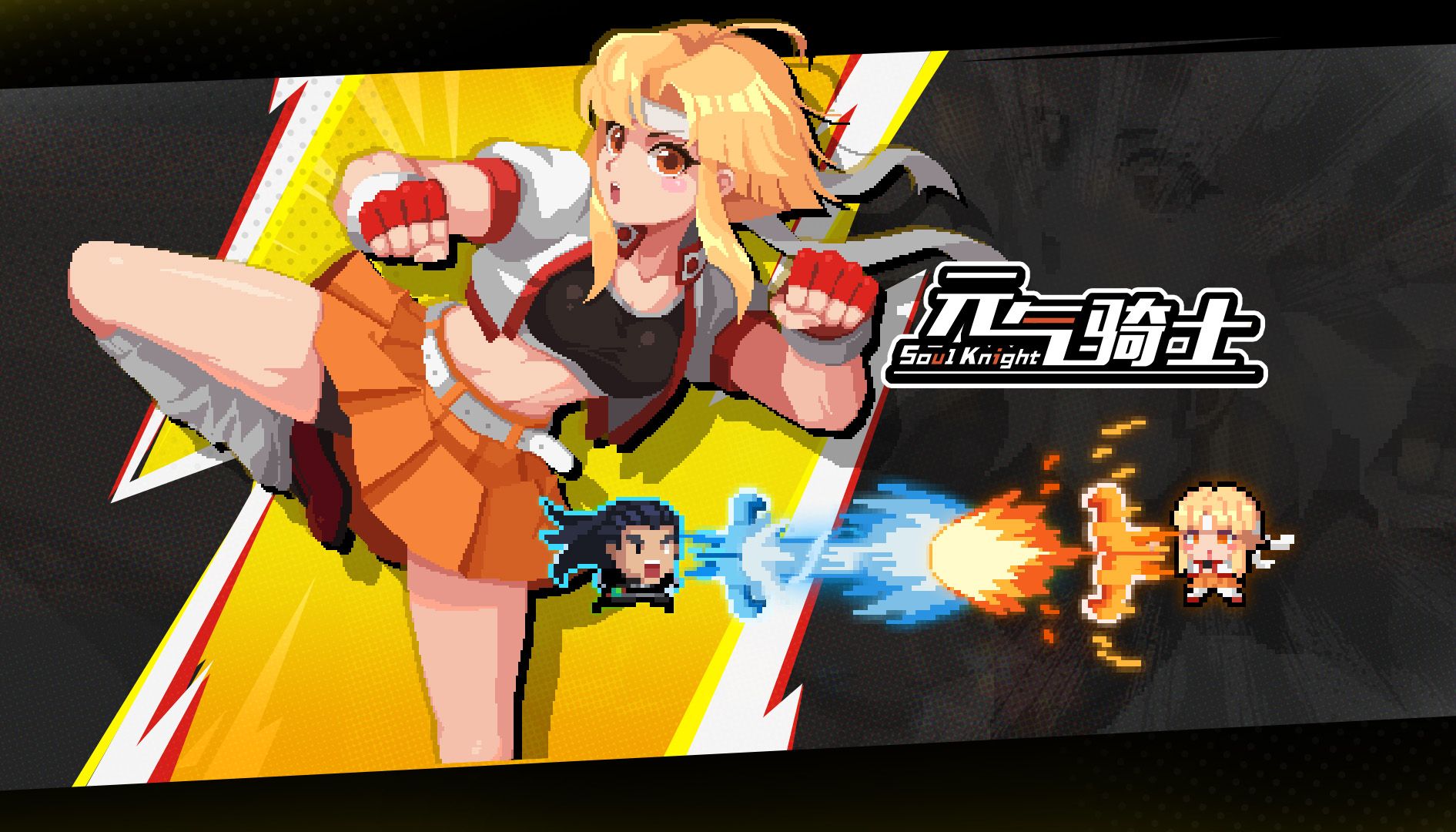 【元气骑士】气宗的徒弟？新角色「武斗家」即将上线！