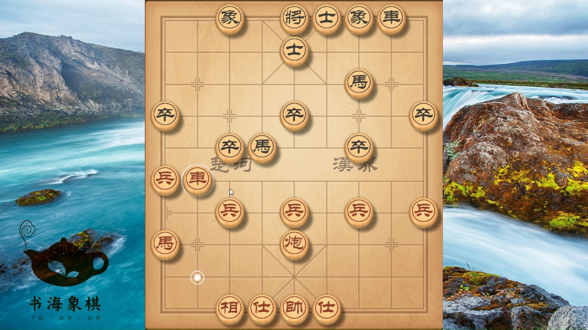 先手飞刀这样走，前三步就能定乾坤，专打高手的棋路