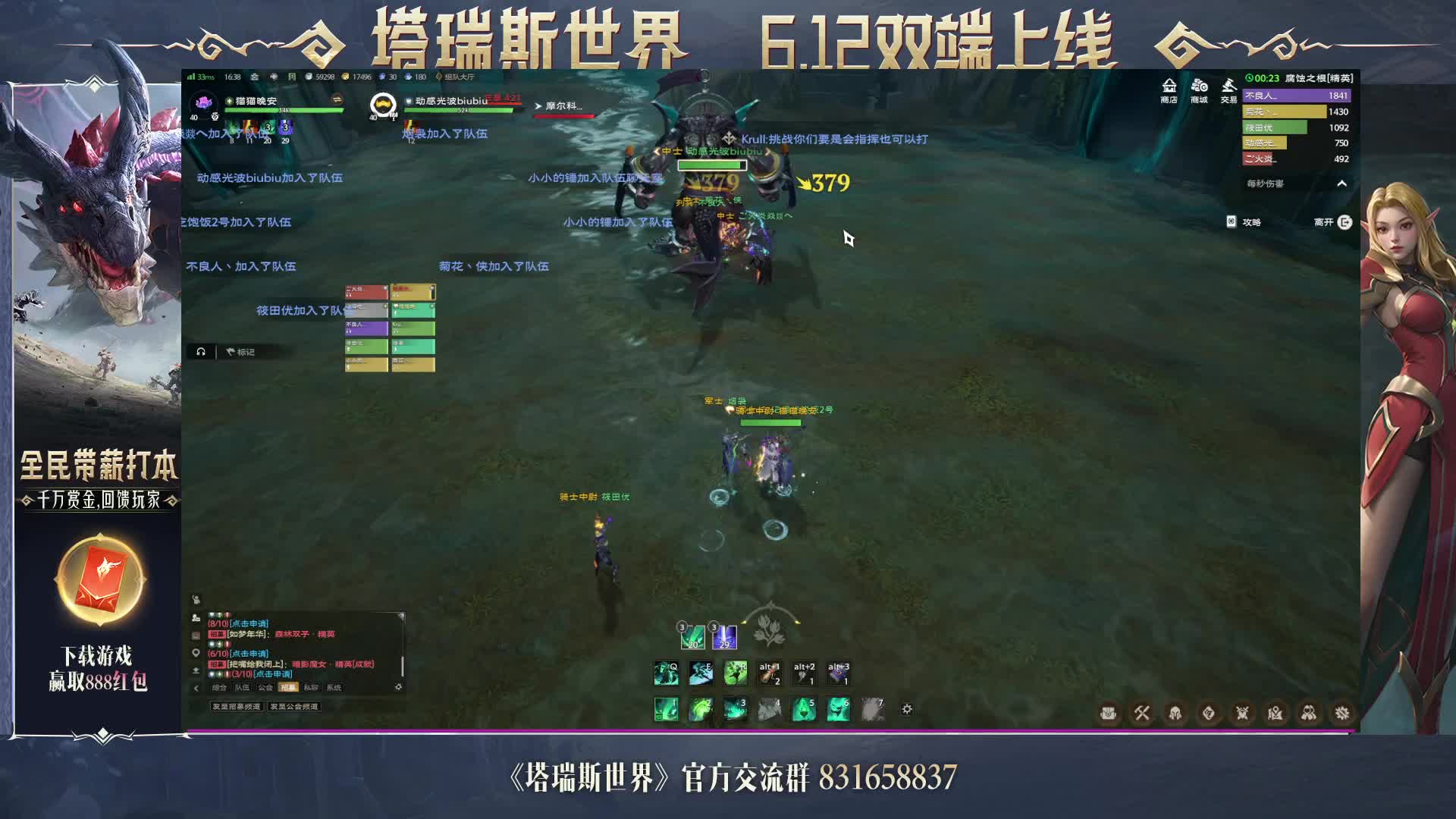 腐蚀之根  鱼人精英（通关）