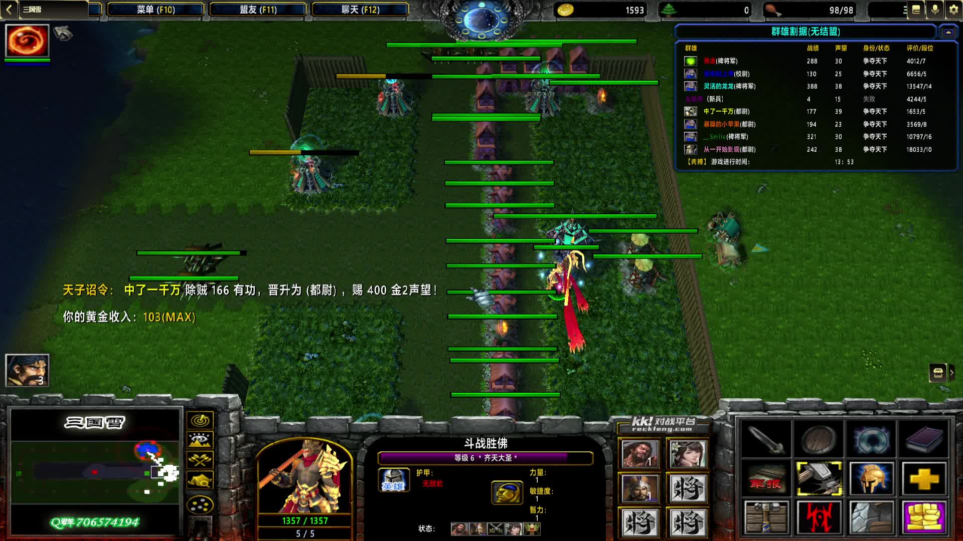 【三国雪】1172 曹魏