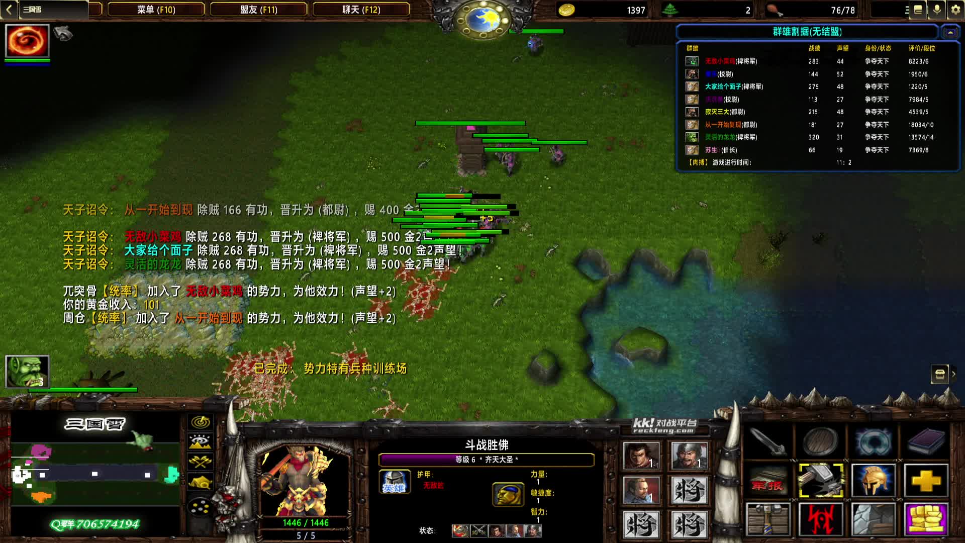 【三国雪】1173 蛮族 远