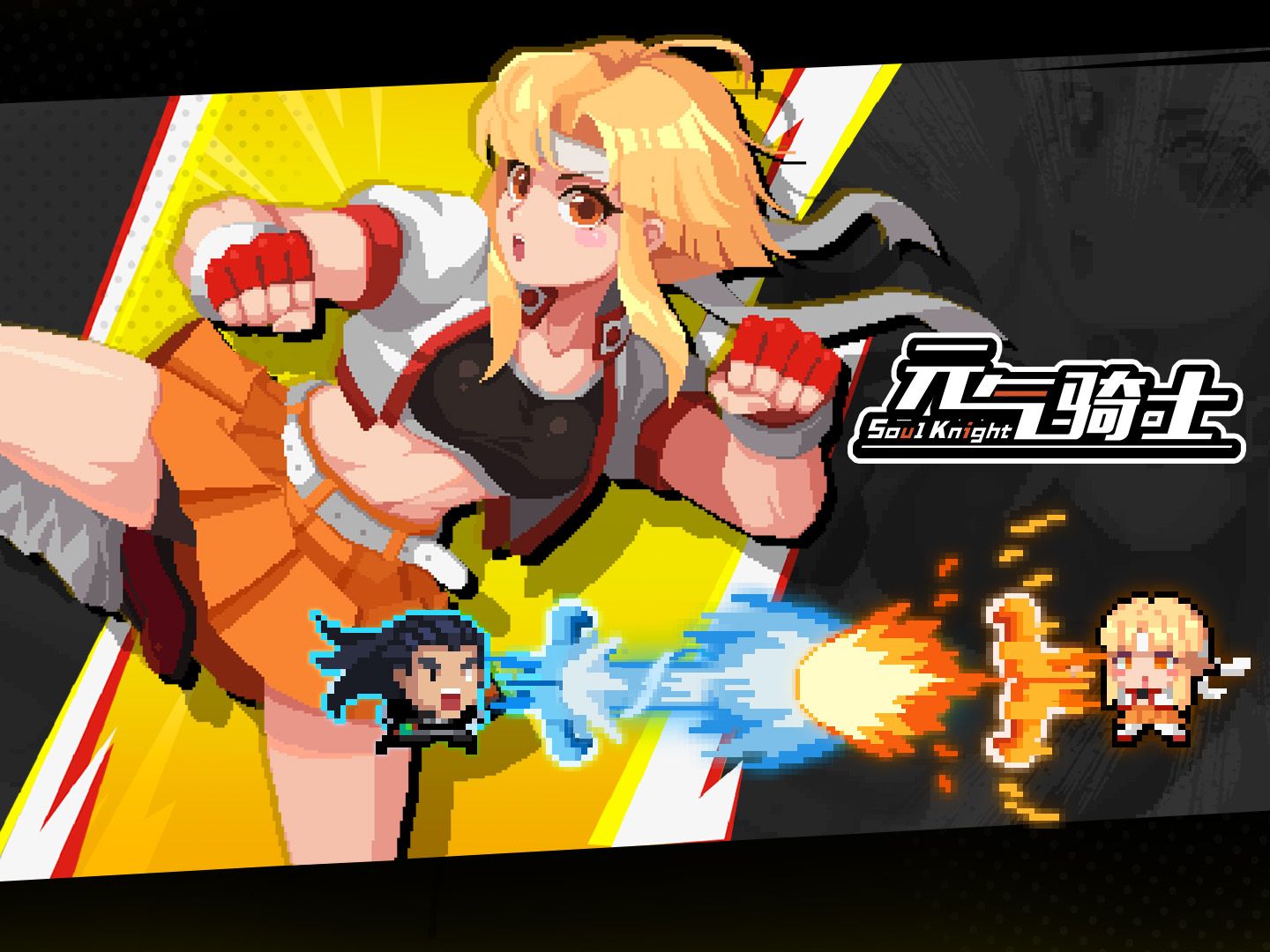 元气骑士：全新角色武斗家！气功与拳法结合，蓝币解锁！