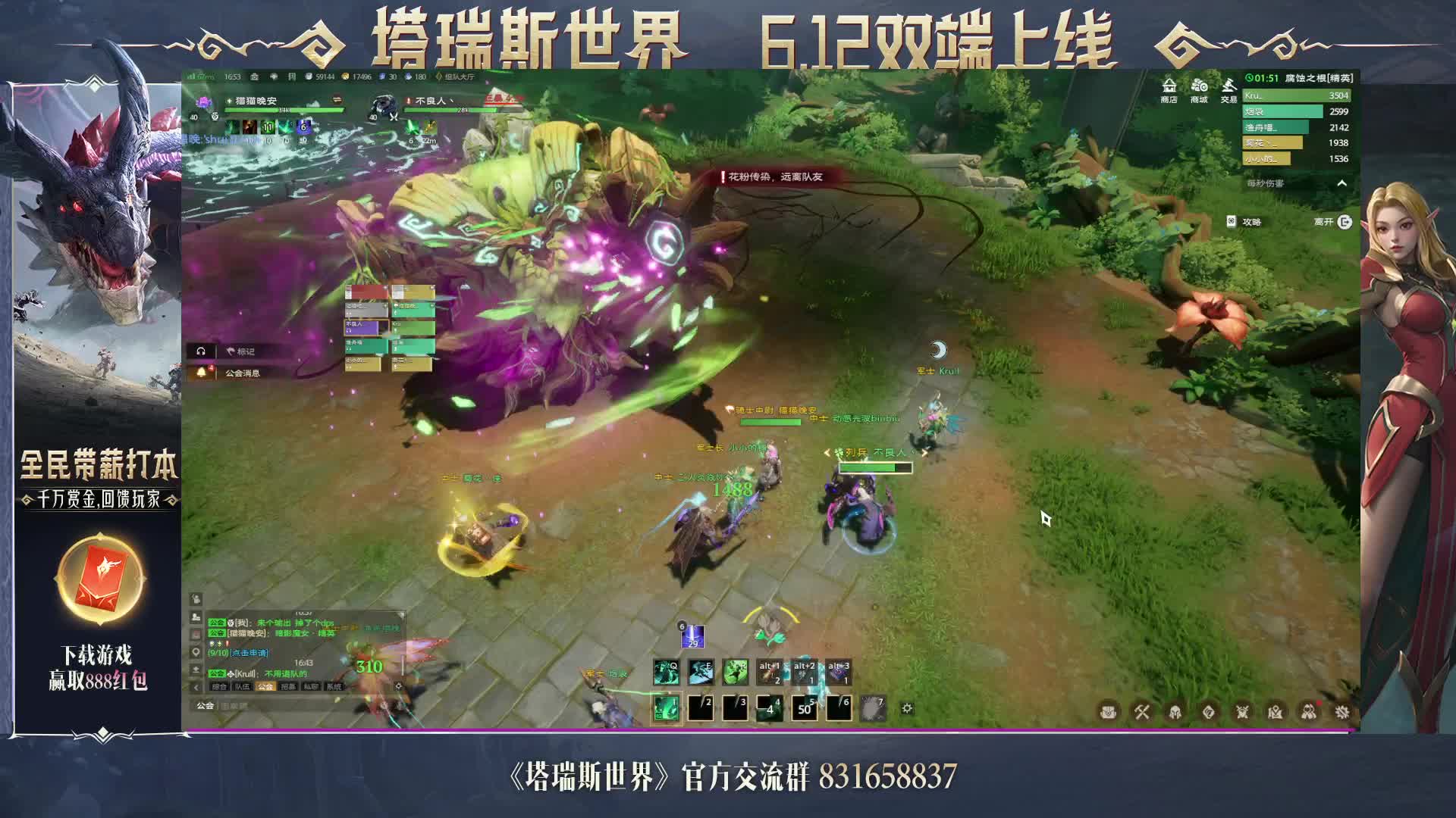 腐蚀之根   战争古树（通关）