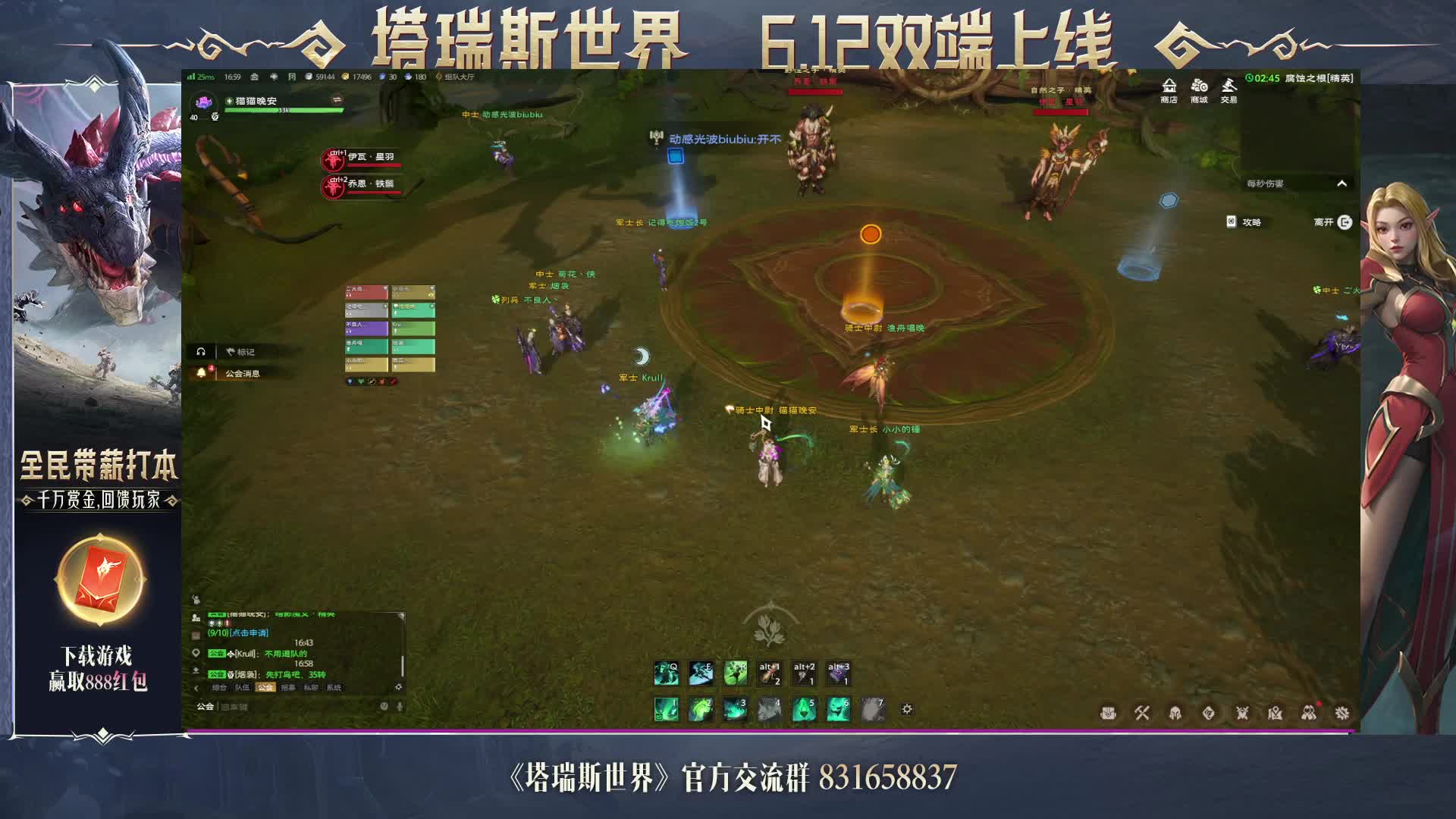 腐蚀之根  双子精英（通关）