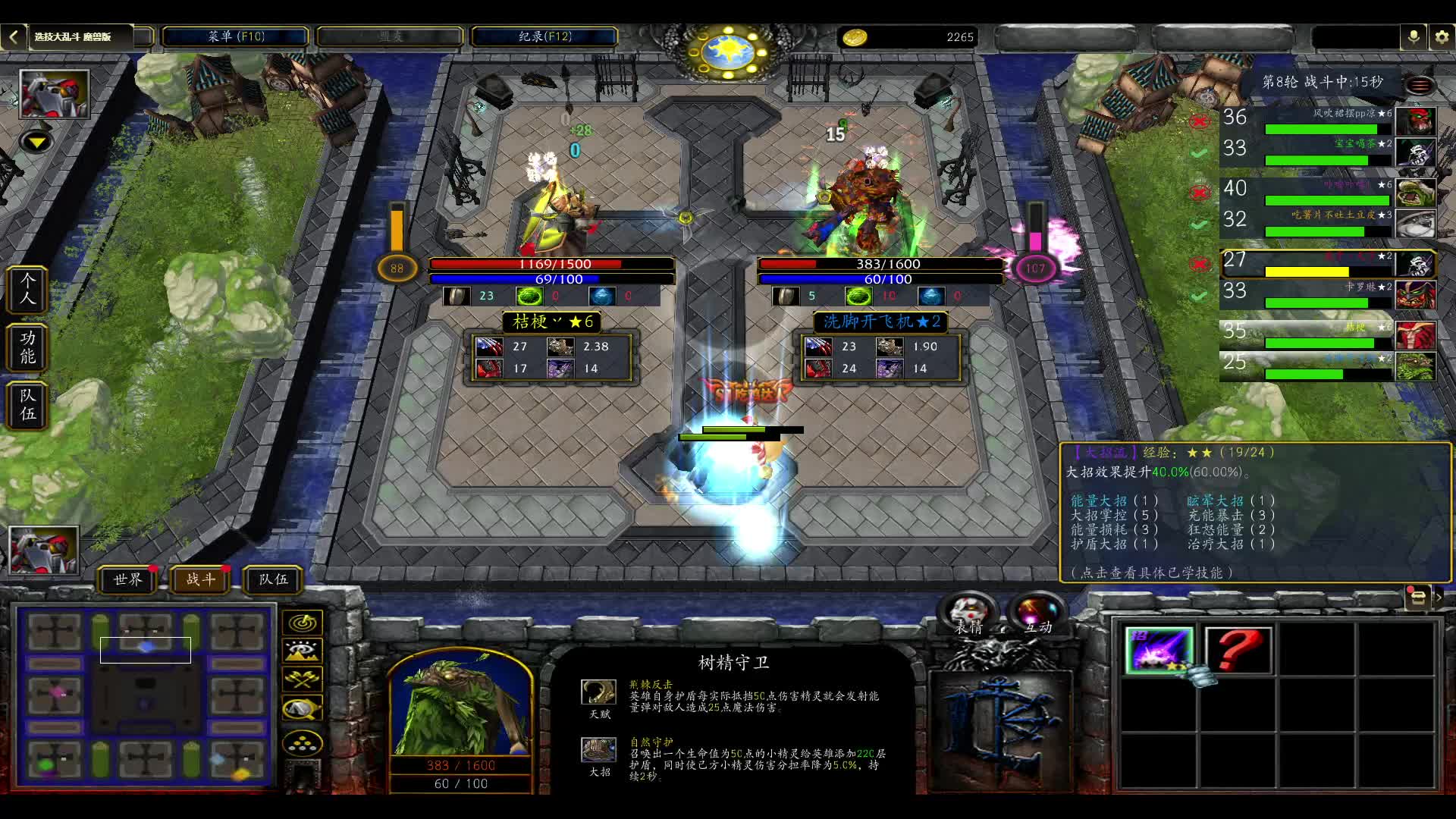 暴招大树vs暴招暗牧