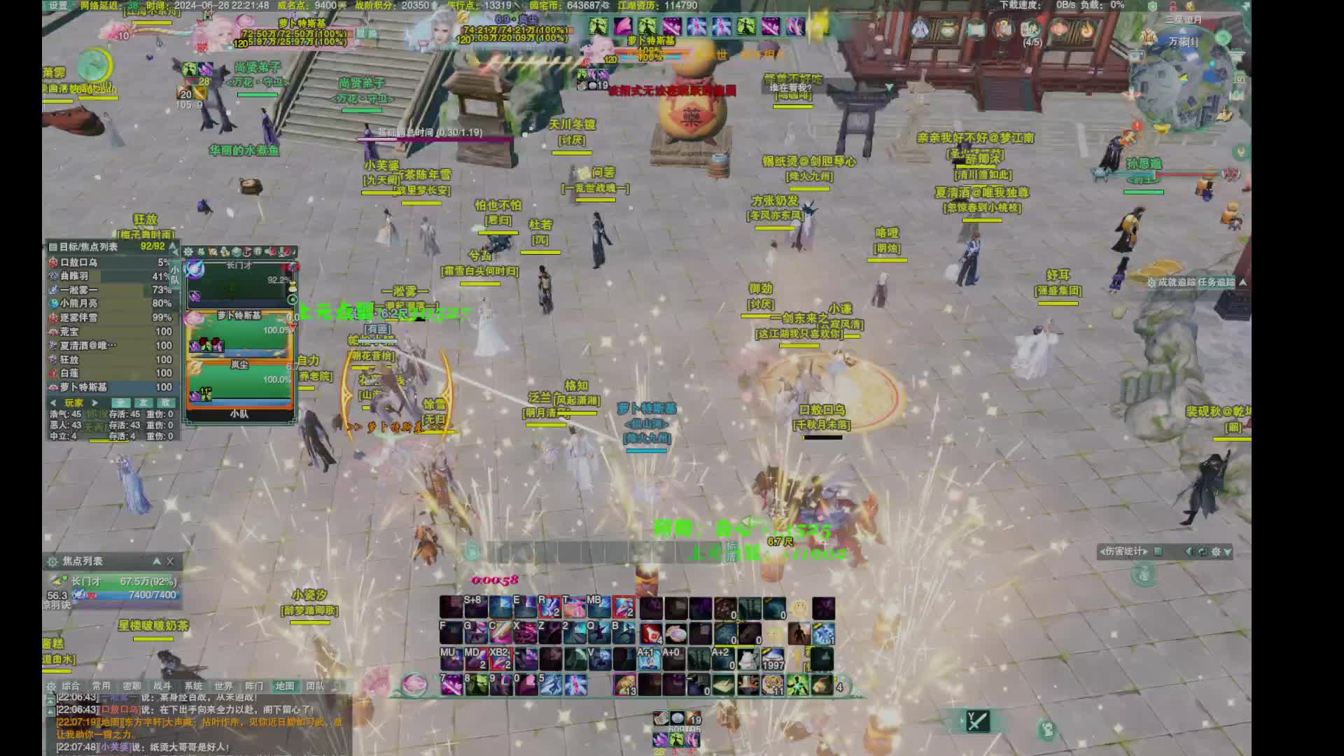 20240626-17鲸弓秀2