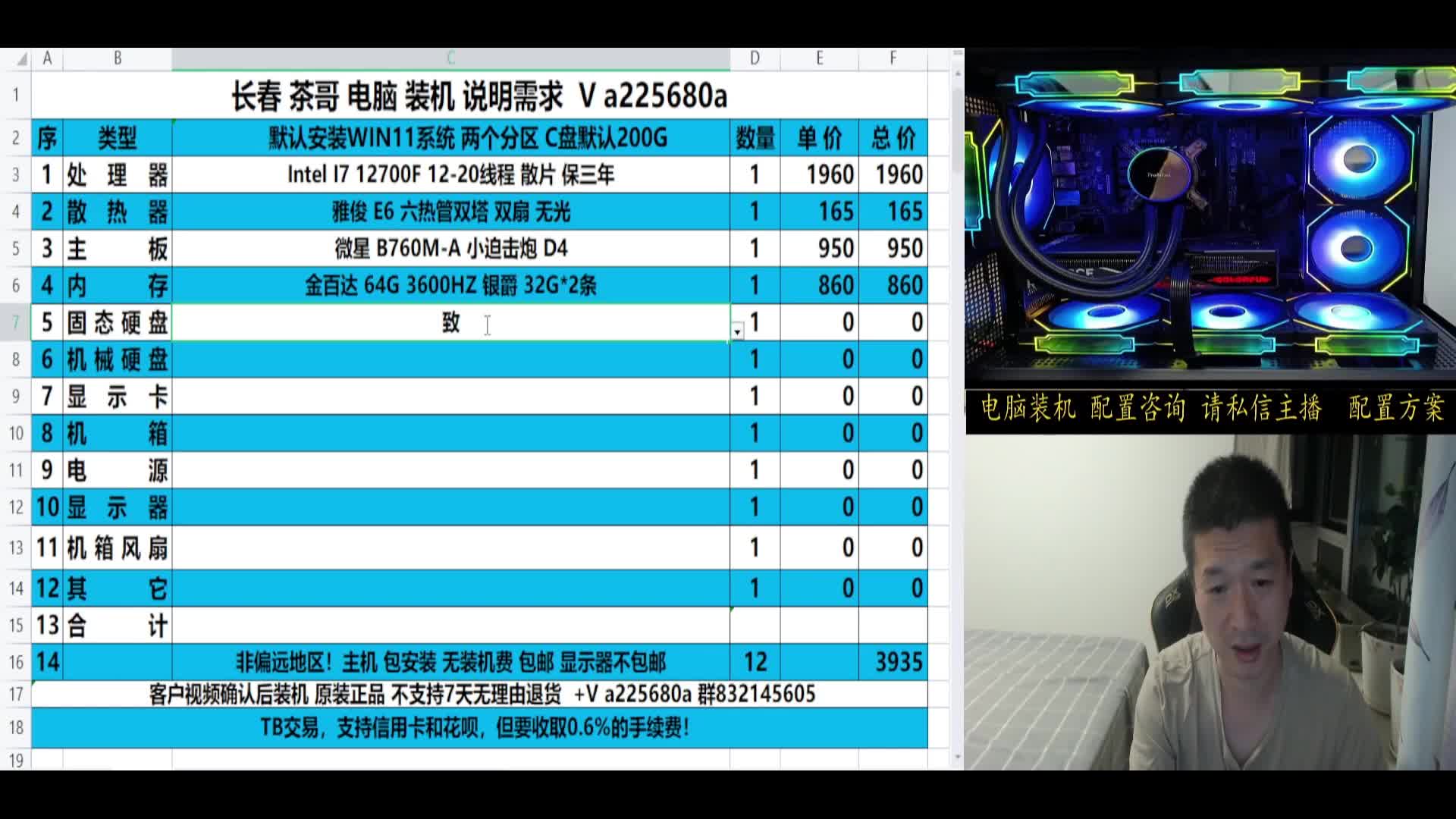 12代I7 12700F 3060 打魔兽可以不
