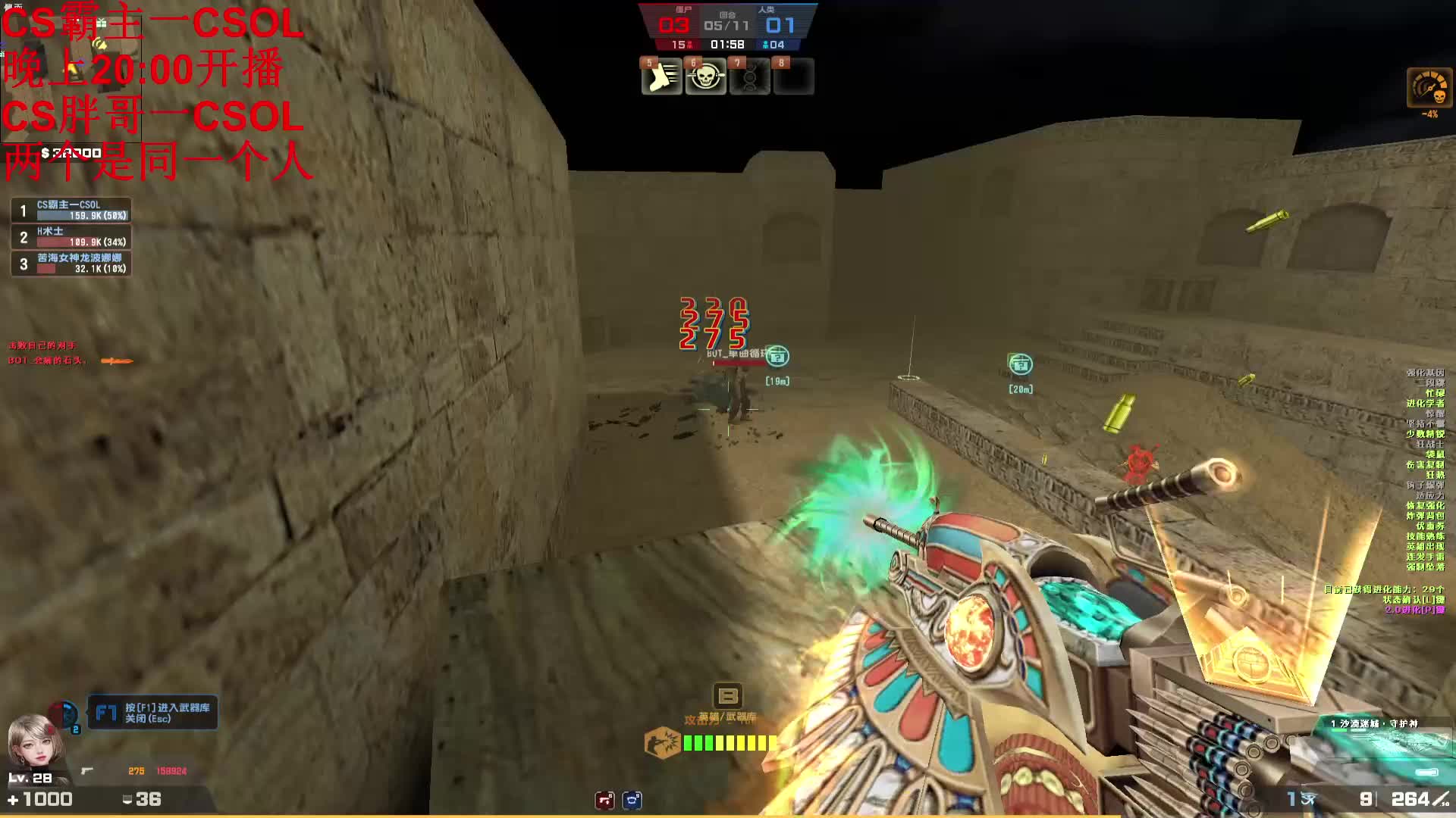 反恐精英Online 哈哈哈 守不住啦 我自己来 不用你们 宁四不屈