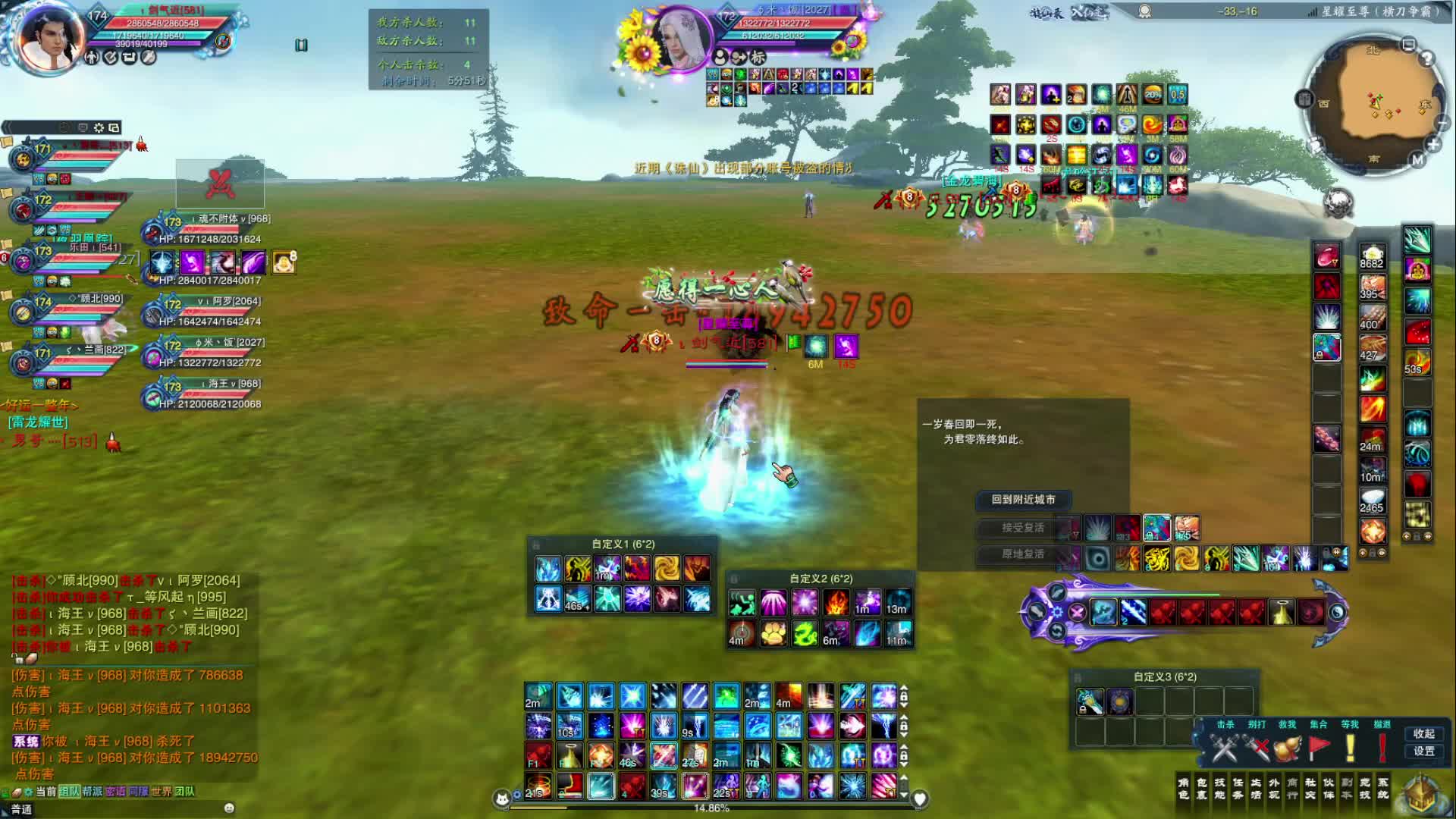 剑气纵横三万里，一剑光寒十九州片段1