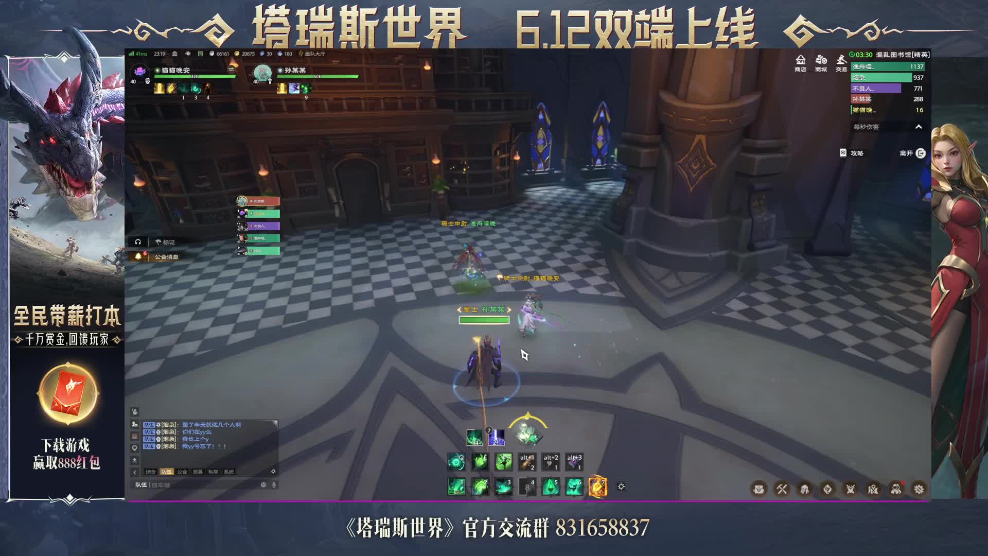 混乱图书馆精英（通关）