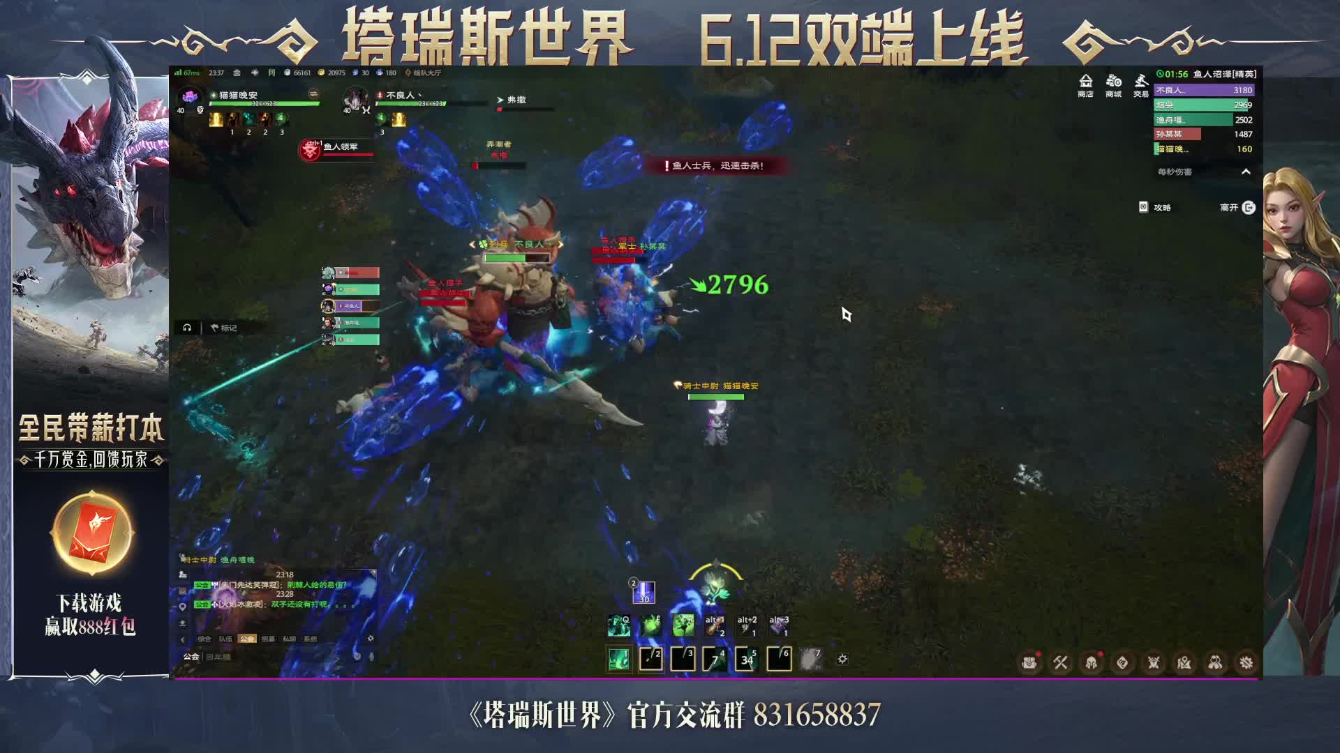 鱼人沼泽精英（通关）