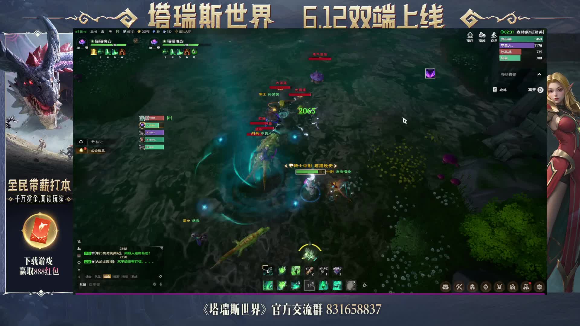 森林祭坛精英（通关）