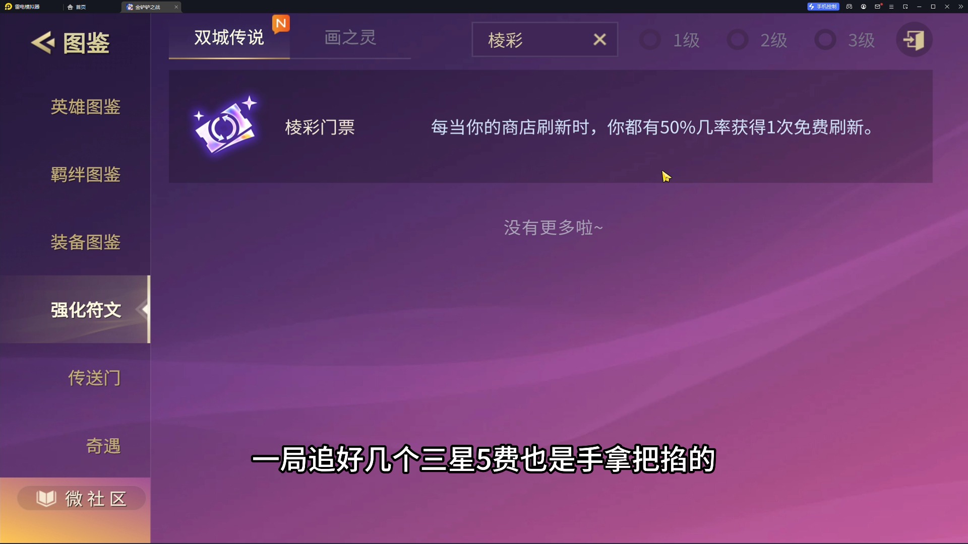 如何评价海克斯棱彩门票，三星近在眼前！