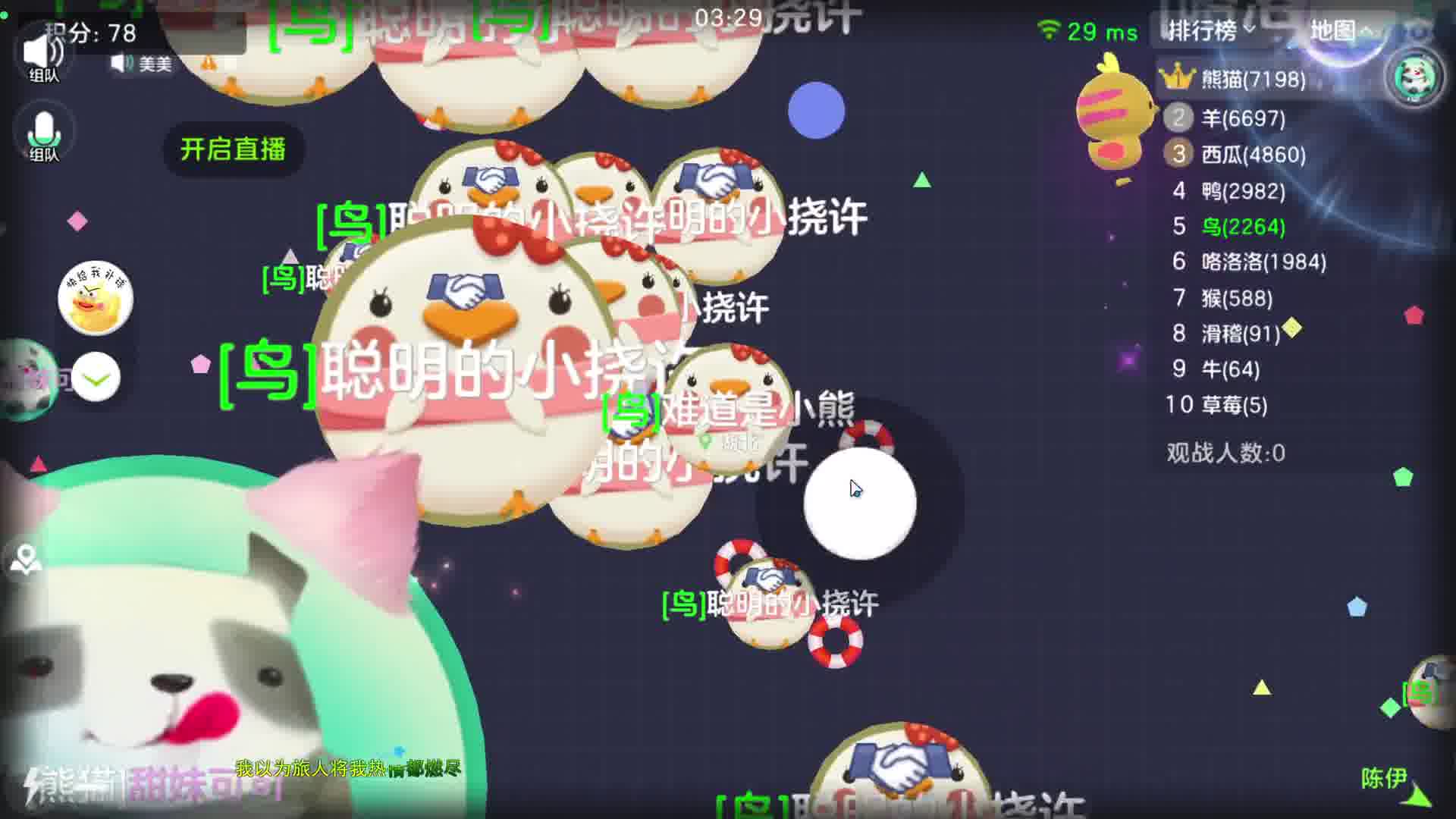 极速日常，小小卡点#球球大作战