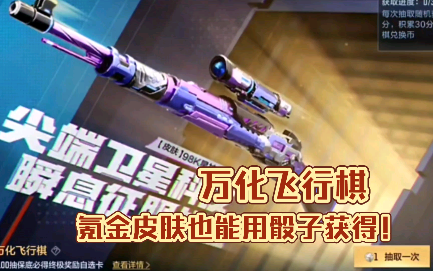 CF手游：万化飞行棋即将上架！氪金皮肤也能用骰子获得！