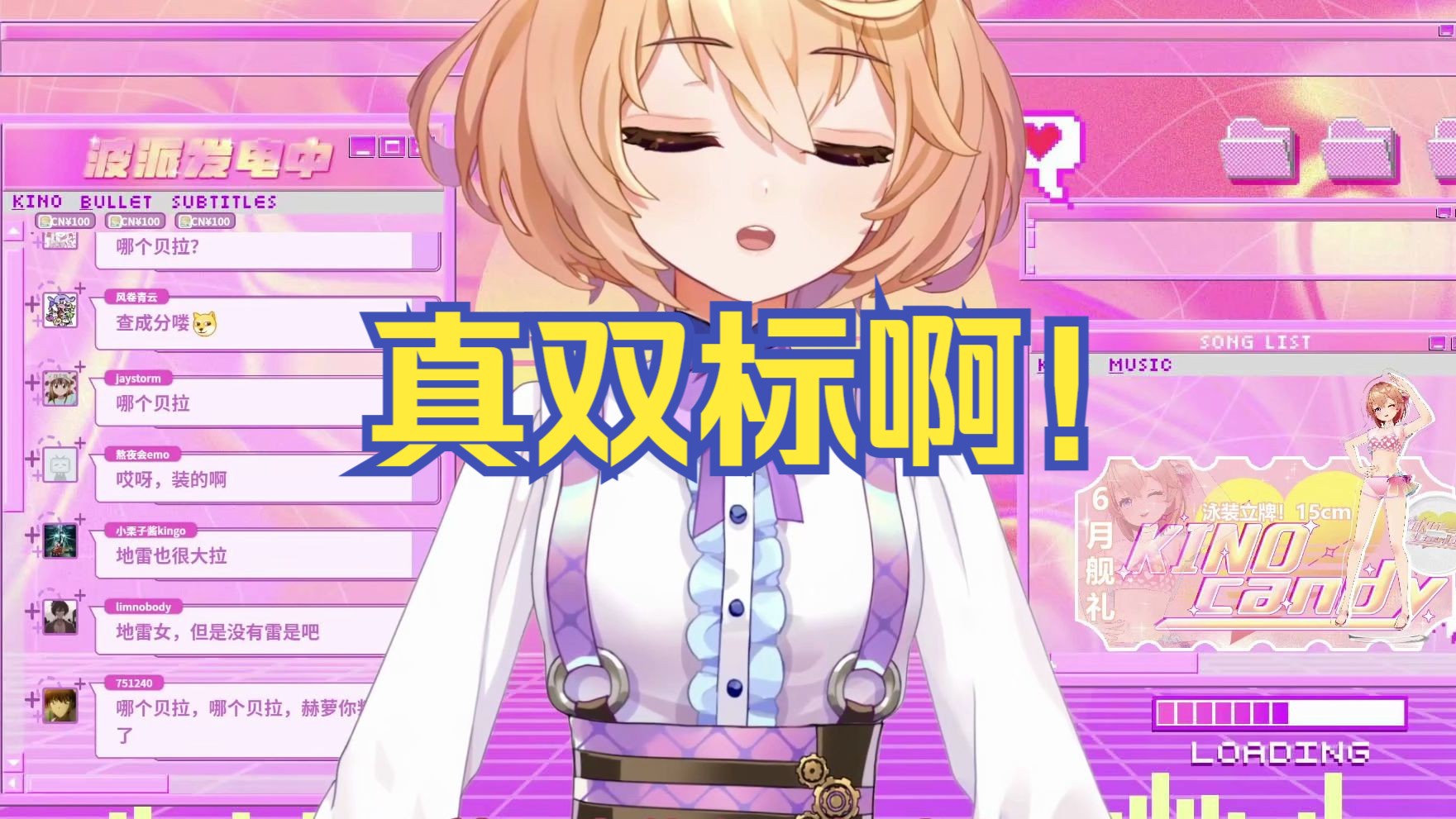 有没有可能我的雷埋在底下，外面的只是雷山一角✋弹幕：你脑袋像土豆地雷