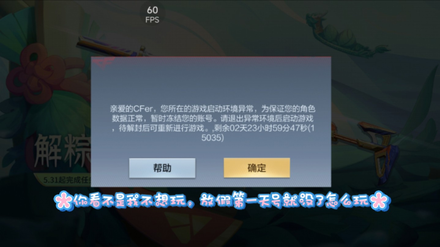 cf手游：说实话啊你游AK就该打身体不能打头吗？匹配机制更屎，难怪ak发展如此坎坷，我还是滚去玩m4