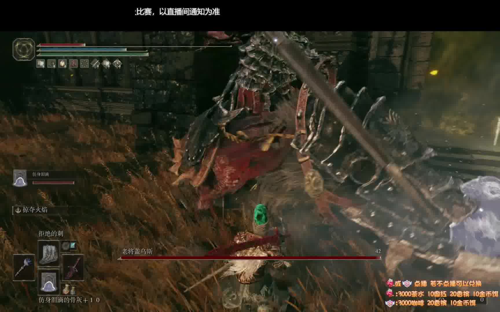 【艾尔登法环】祷告法爷的暴力美学，一分钟结束老将盖乌斯