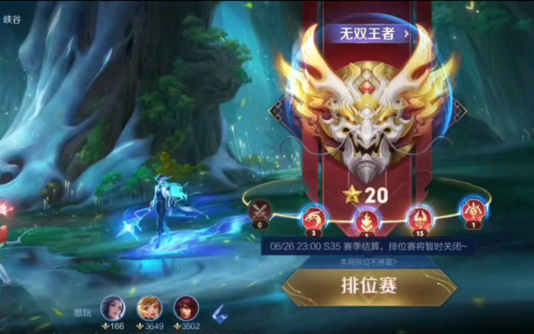 吓死了，吓死了，幸好没输，冲到无双了，好耶