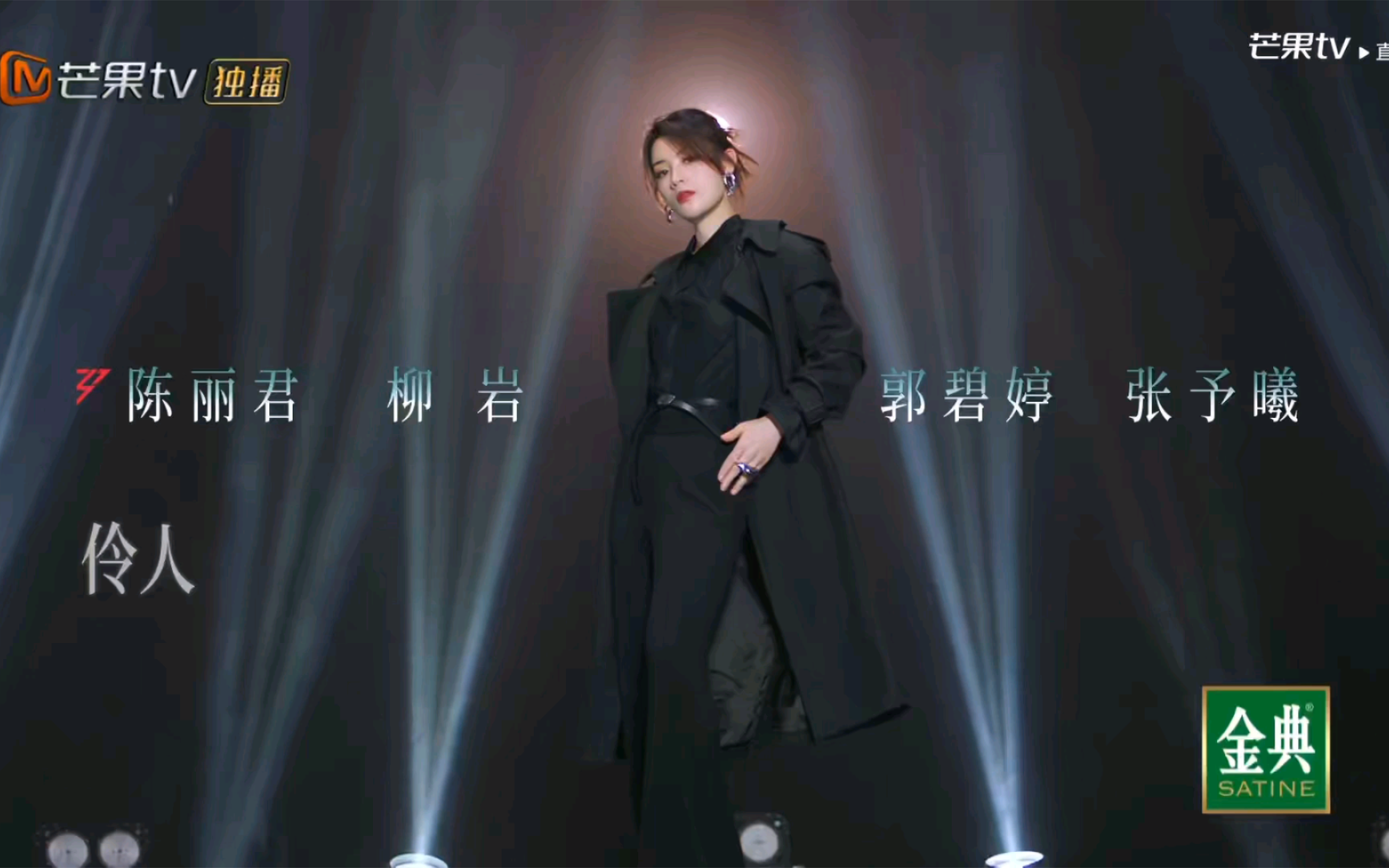陈丽君团《伶人》