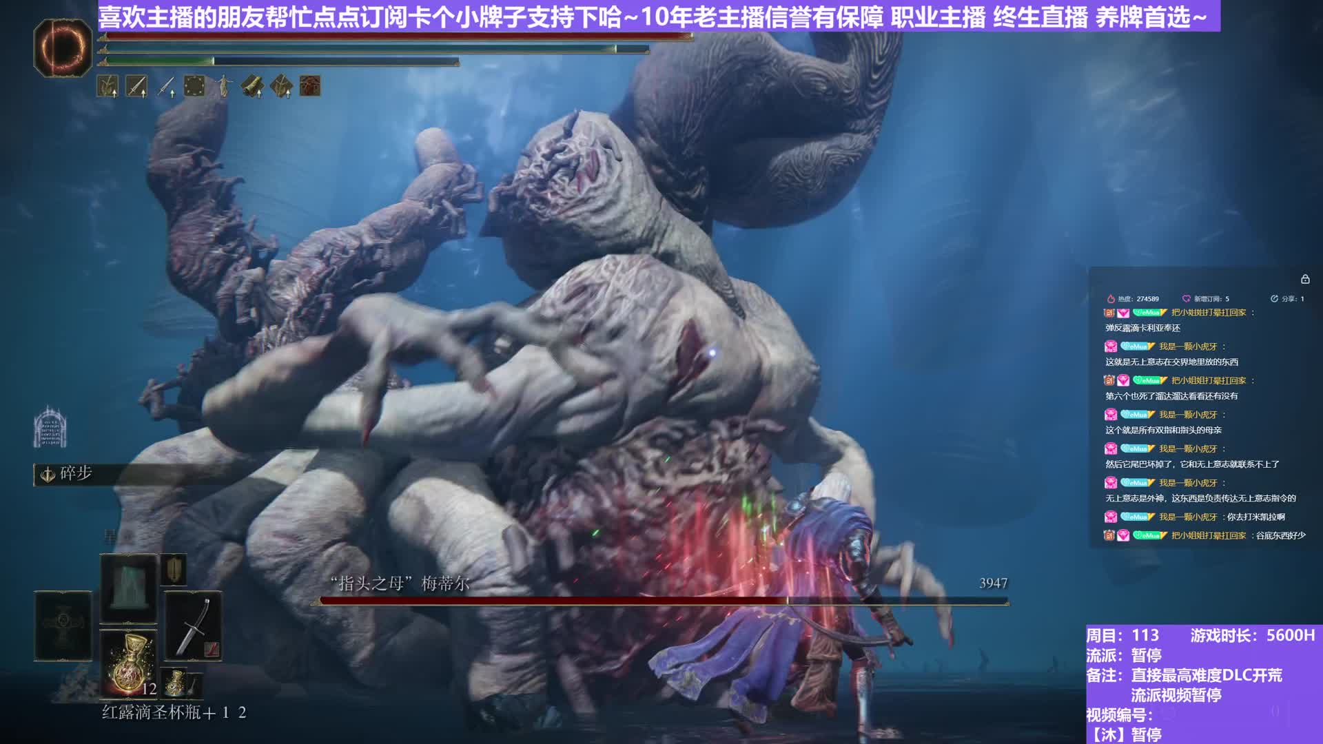 【沐】最高难度DLC开荒系列特辑-指头之母（无伤）