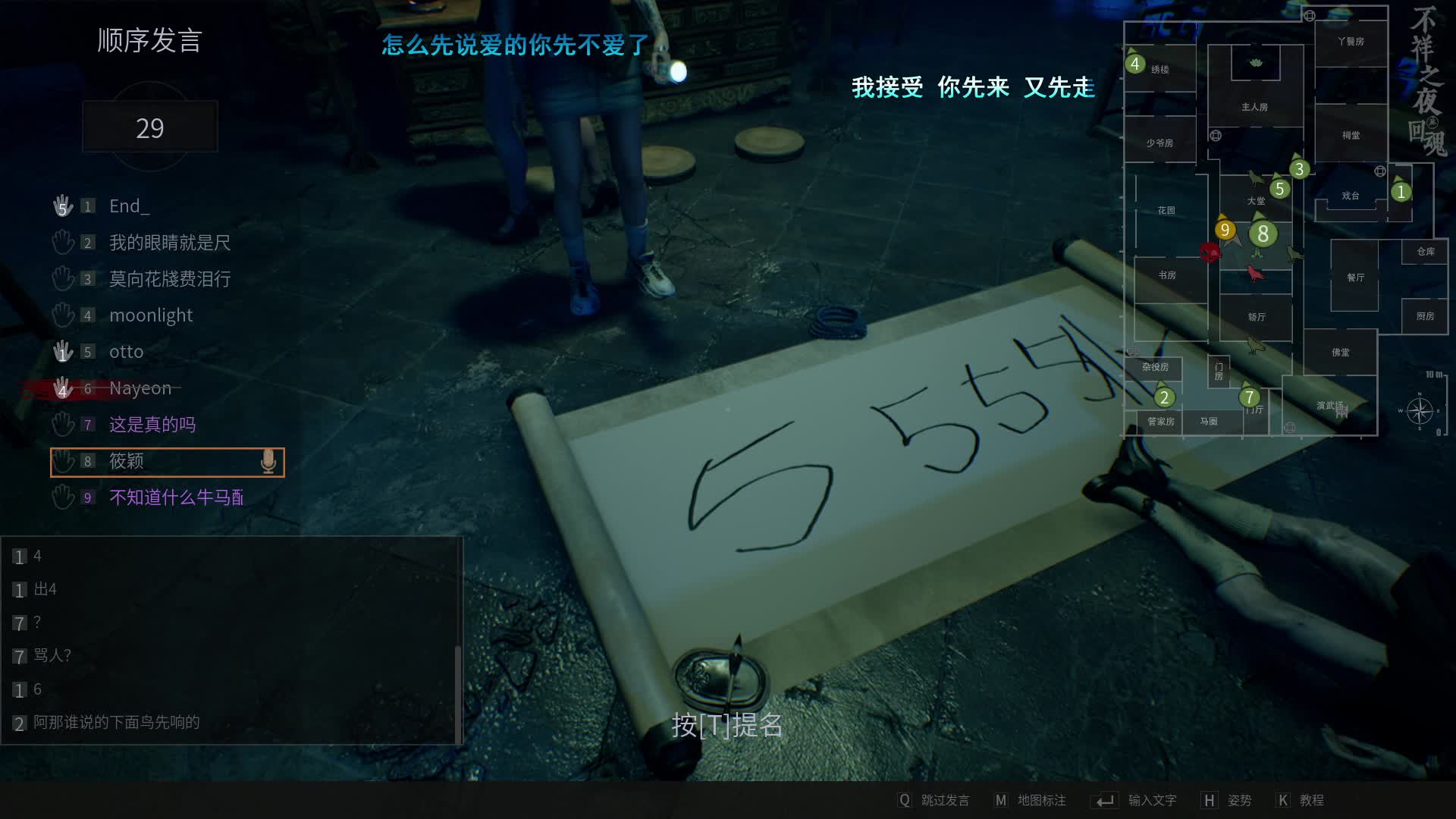 又是4刀，队友开刀 不投票导致自己出局